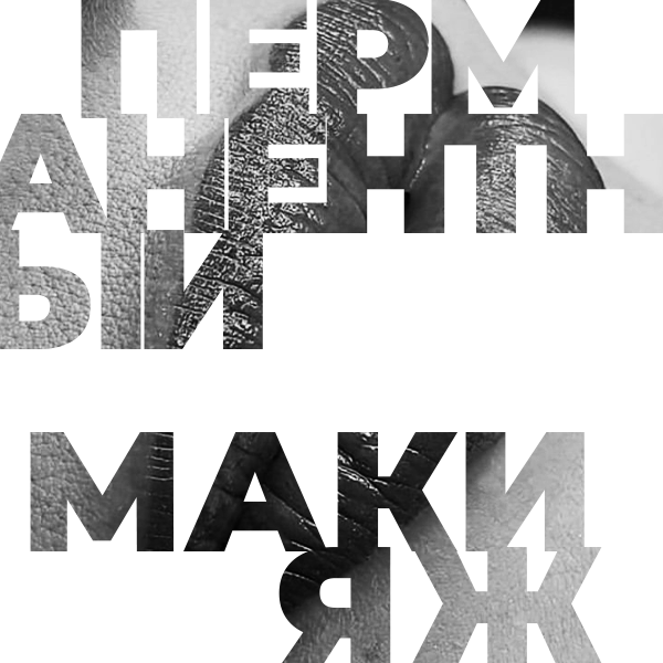 Обучение тату Хабаровск. Диплом гос.образца. татуировки Хабаровск