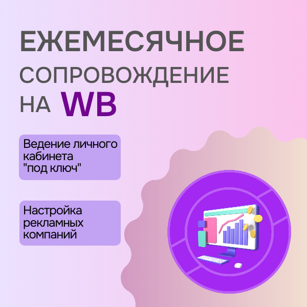 Маркетплейсы. Сайт