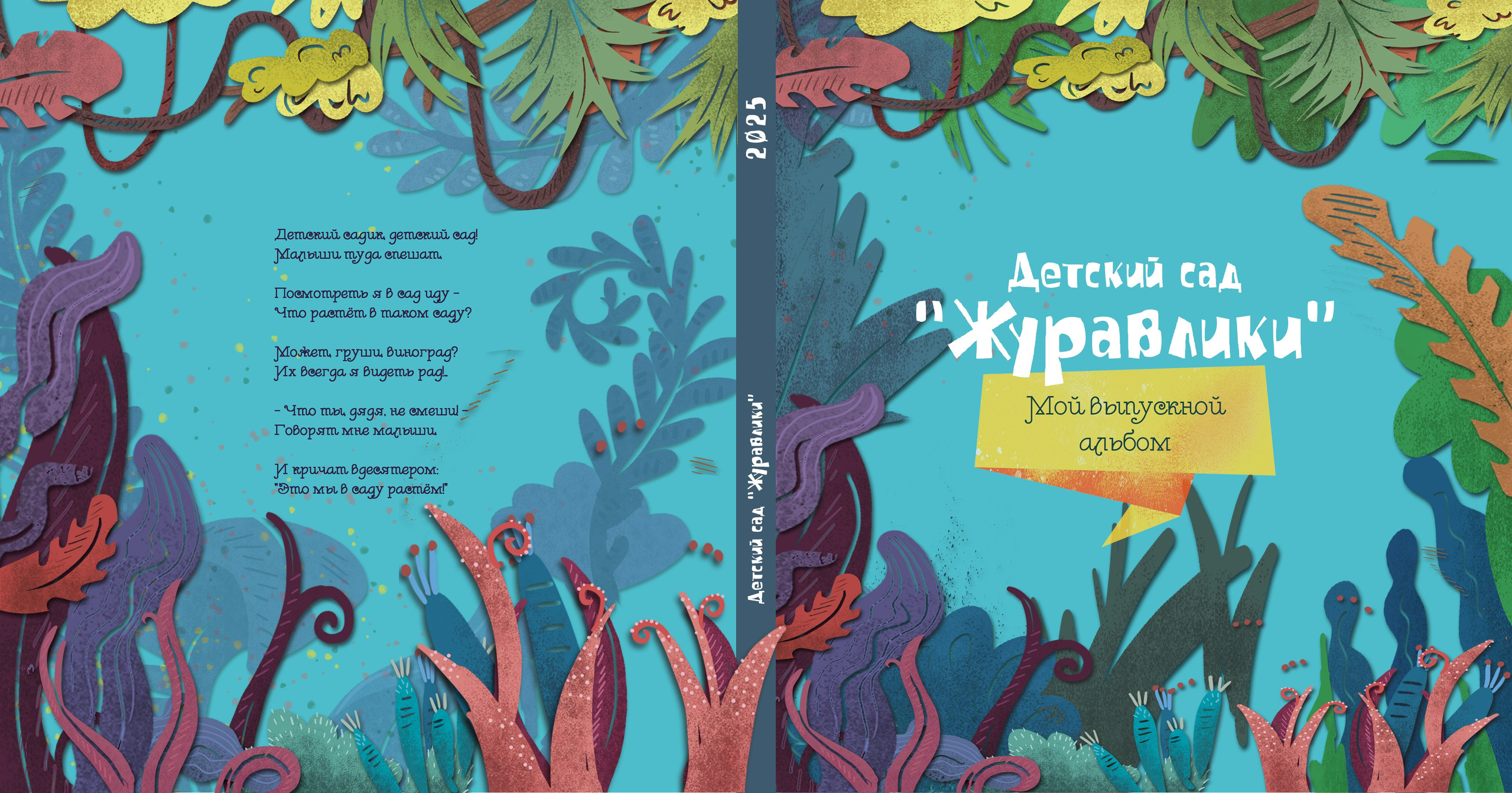 Выпускной фотоальбом «Дино». Фотограф в Оренбурге VIKA NIKOVA