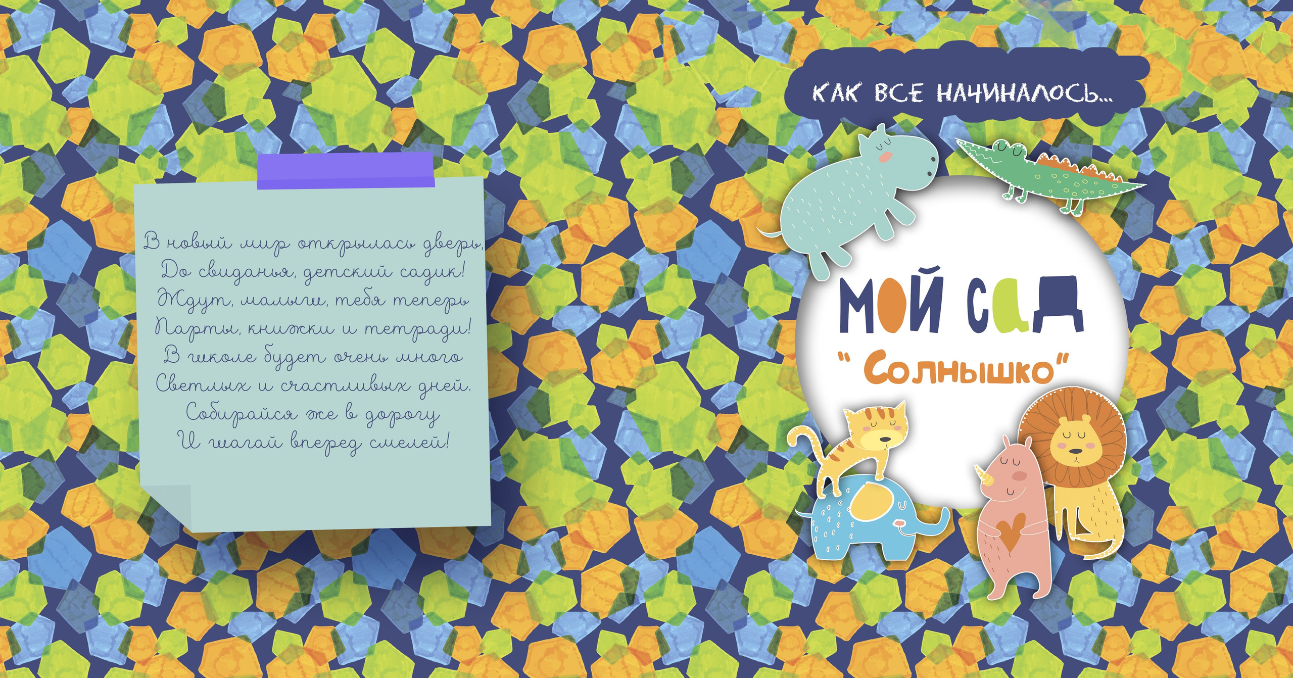 Выпускной фотоальбом «Солнышко». Фотограф в Оренбурге VIKA NIKOVA