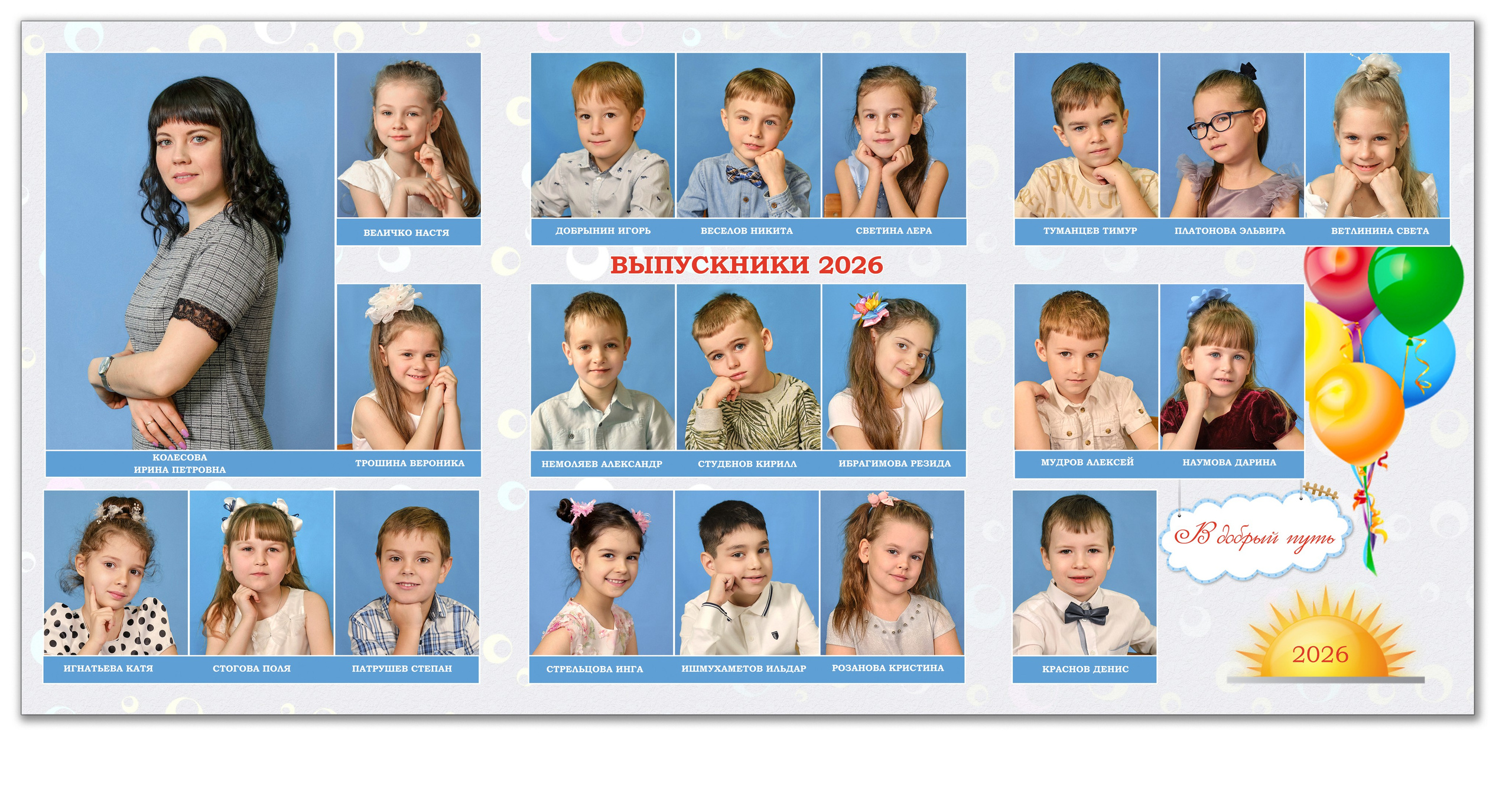 Альбом — Трюмо для детского сада