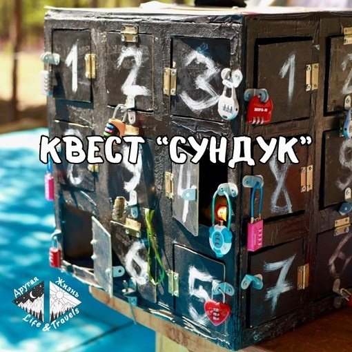 Туристический клуб «Другая жизнь»