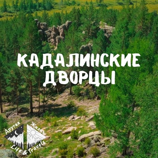 Туристический клуб «Другая жизнь»