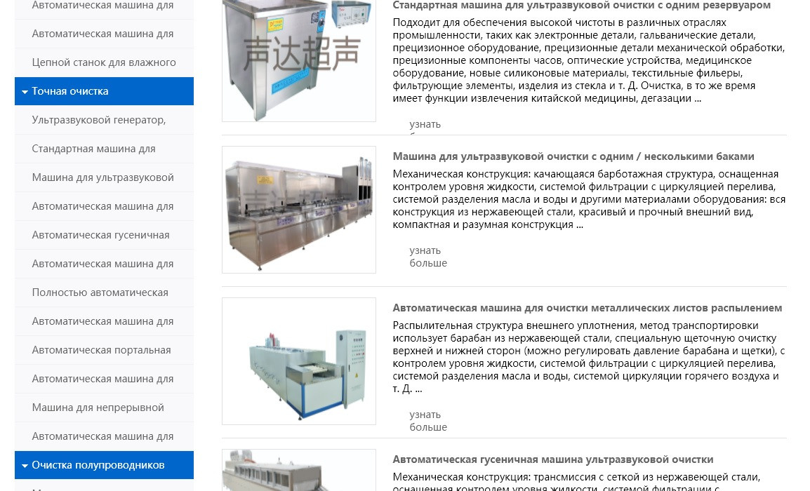 Zhangjiagang Ultrasonic Electric Co., Ltd. Vito-technics,ru