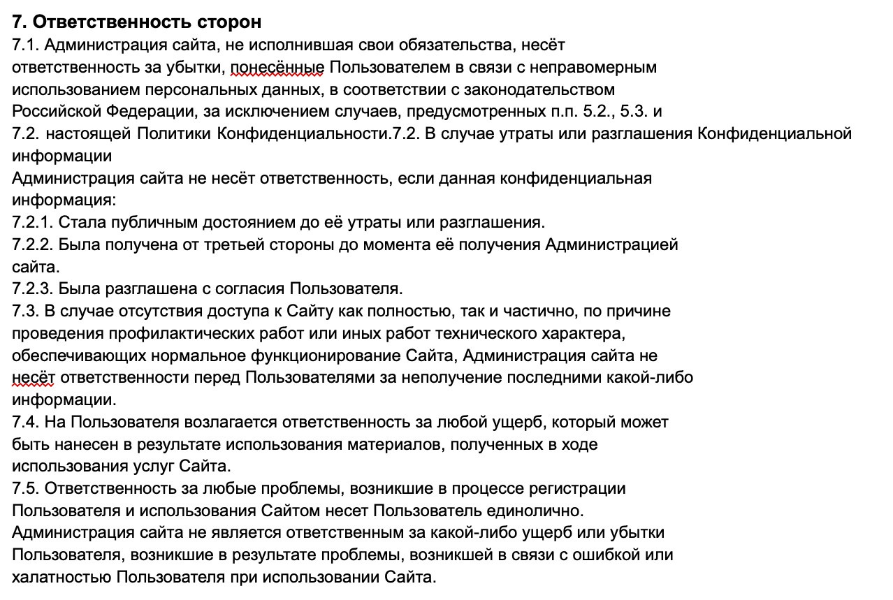Политика конфидециальности. Фотограф Екатерина Ма-Ко-Е. Фото о тебе и для тебя