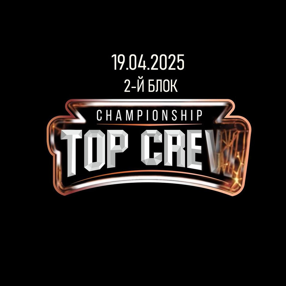 Конкурсы и соревнования — 2