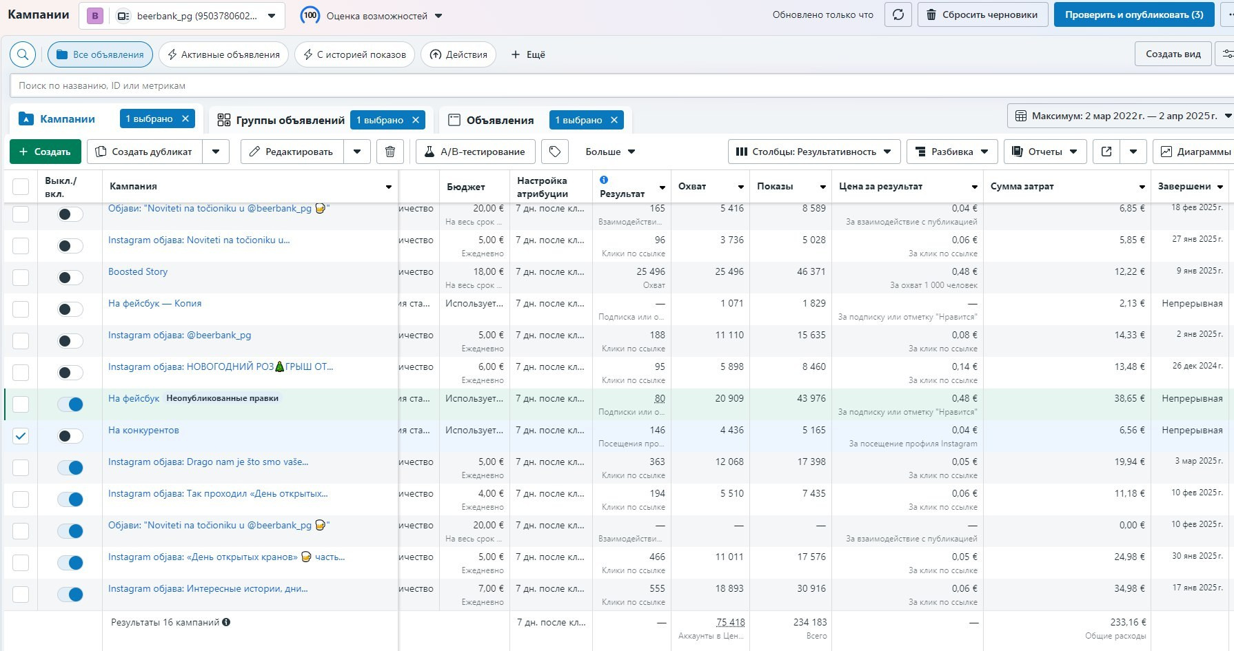 Таргет мета для бизнеса и специалистов через таргетированную рекламу в мета, инстаграм, фейсбук. Ремонт, недвижимость, аренда, продажа, строительство, дизайн интерьера, ивенты, общепит, образование, психология, бьюти, инфобиз, автотематика 