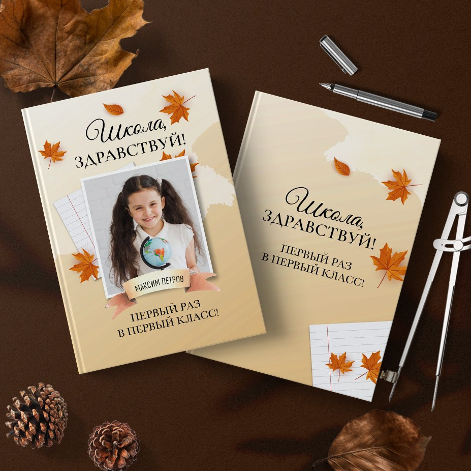 medlori Выпускной альбом&nbsp;для 1 класса НОВИНКА Листопад