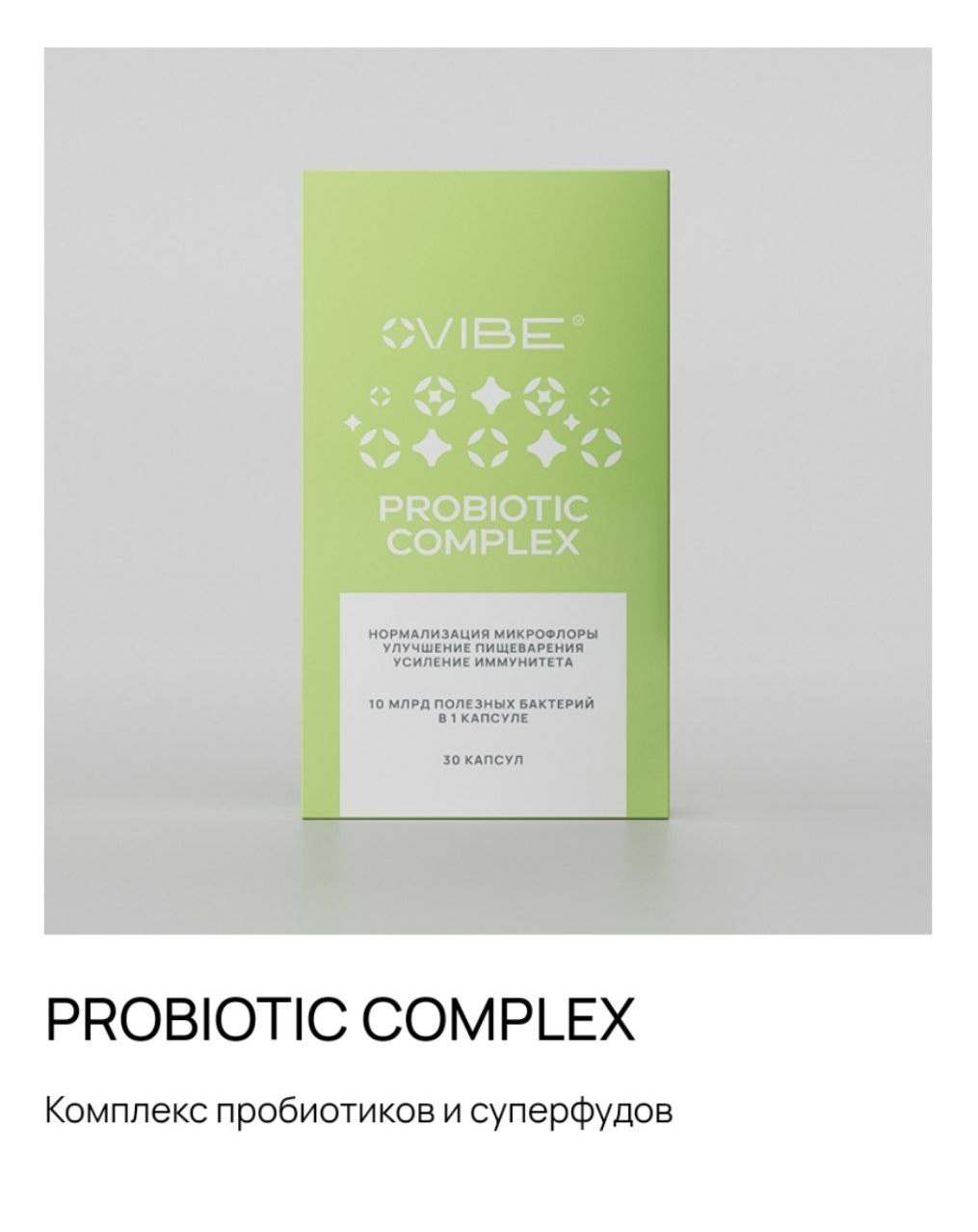 Биологически активные добавки к пище. Сайт-магазин продукции компании VIBE. Предложение о партнерстве