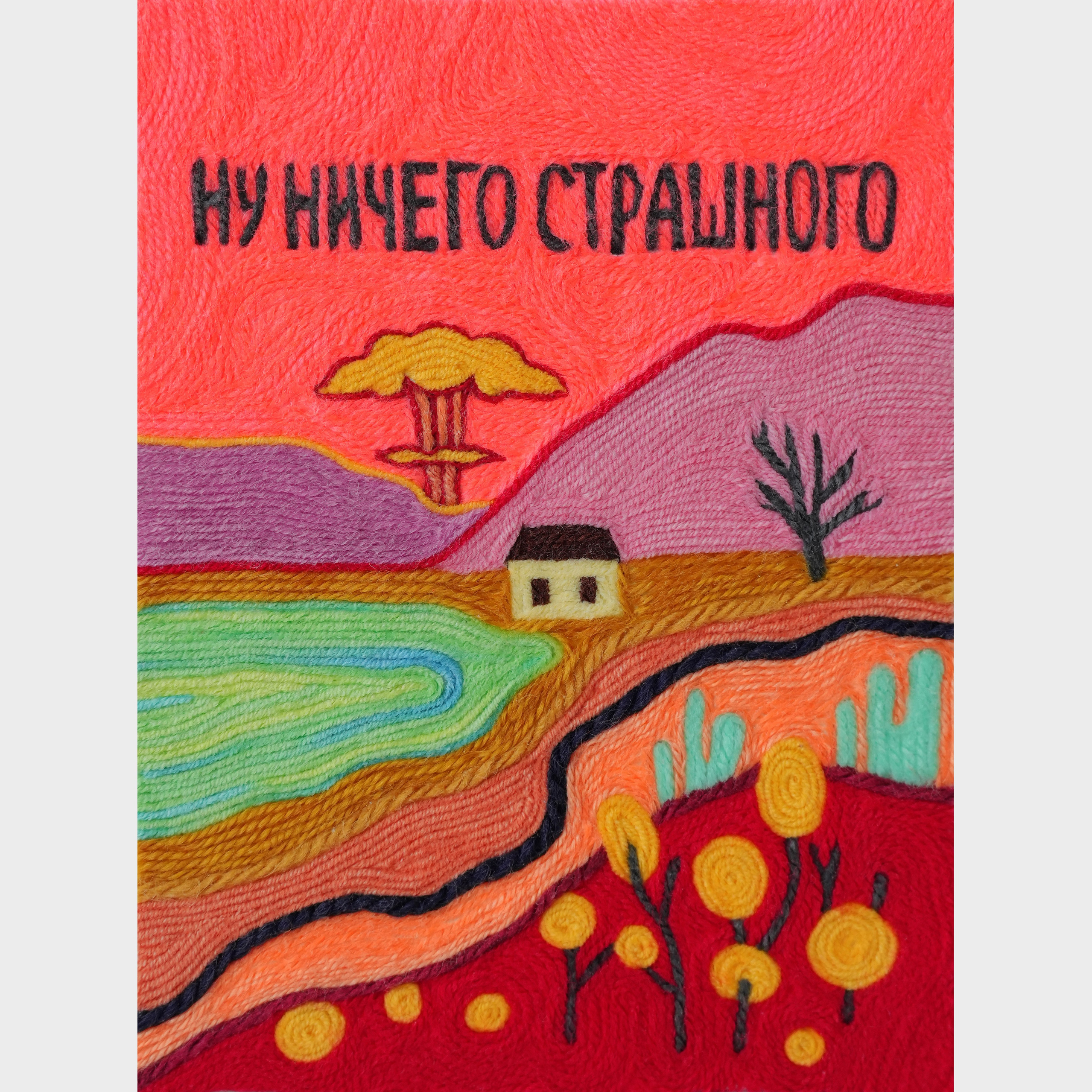 Магазин. Художник Katya Warped г. Чебоксары