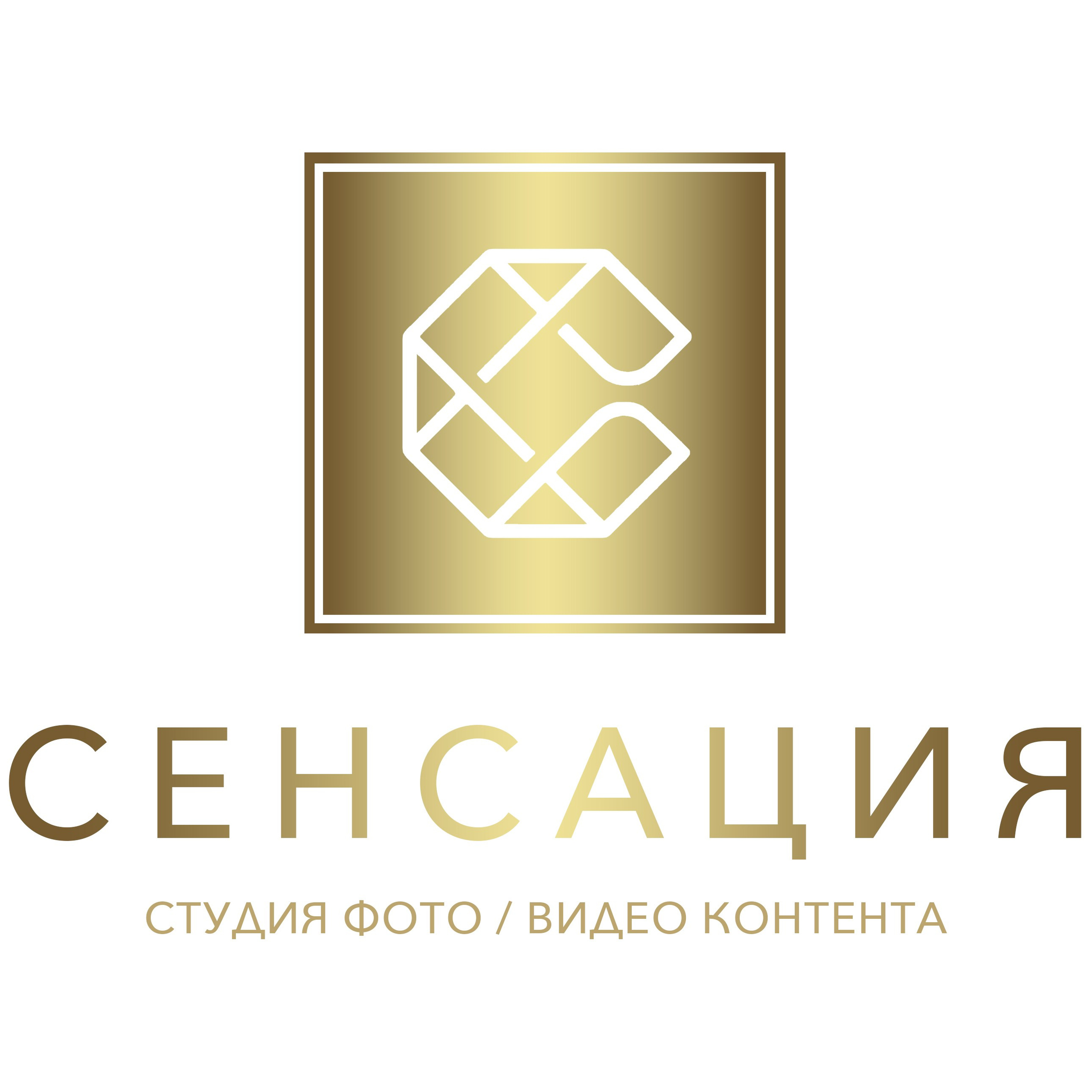 ФОТОСТУДИЯ СЕНСАЦИЯ | Рязань