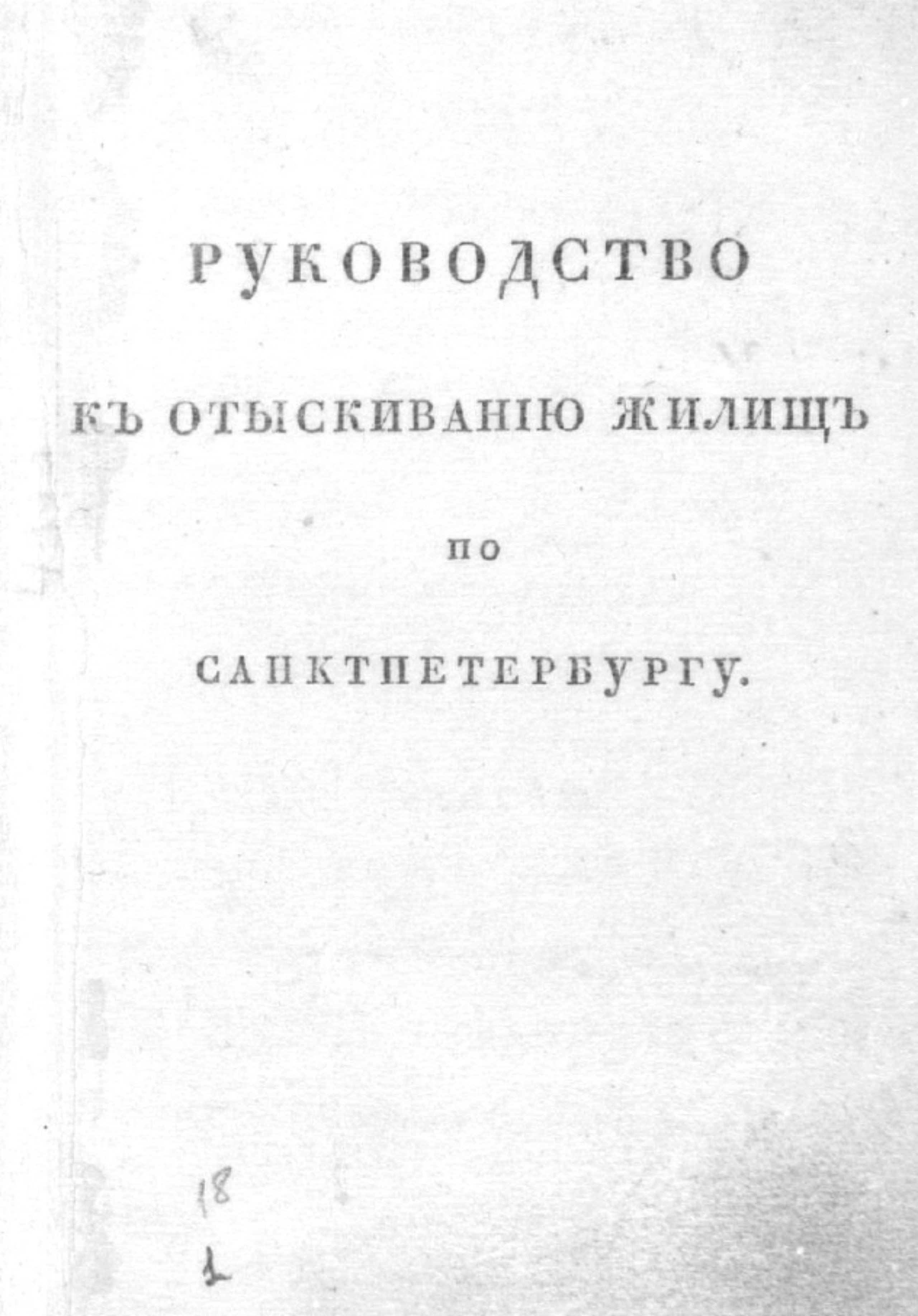 История особняка Шрёдера. Петроградская набережная-32. Дом Шрёдера