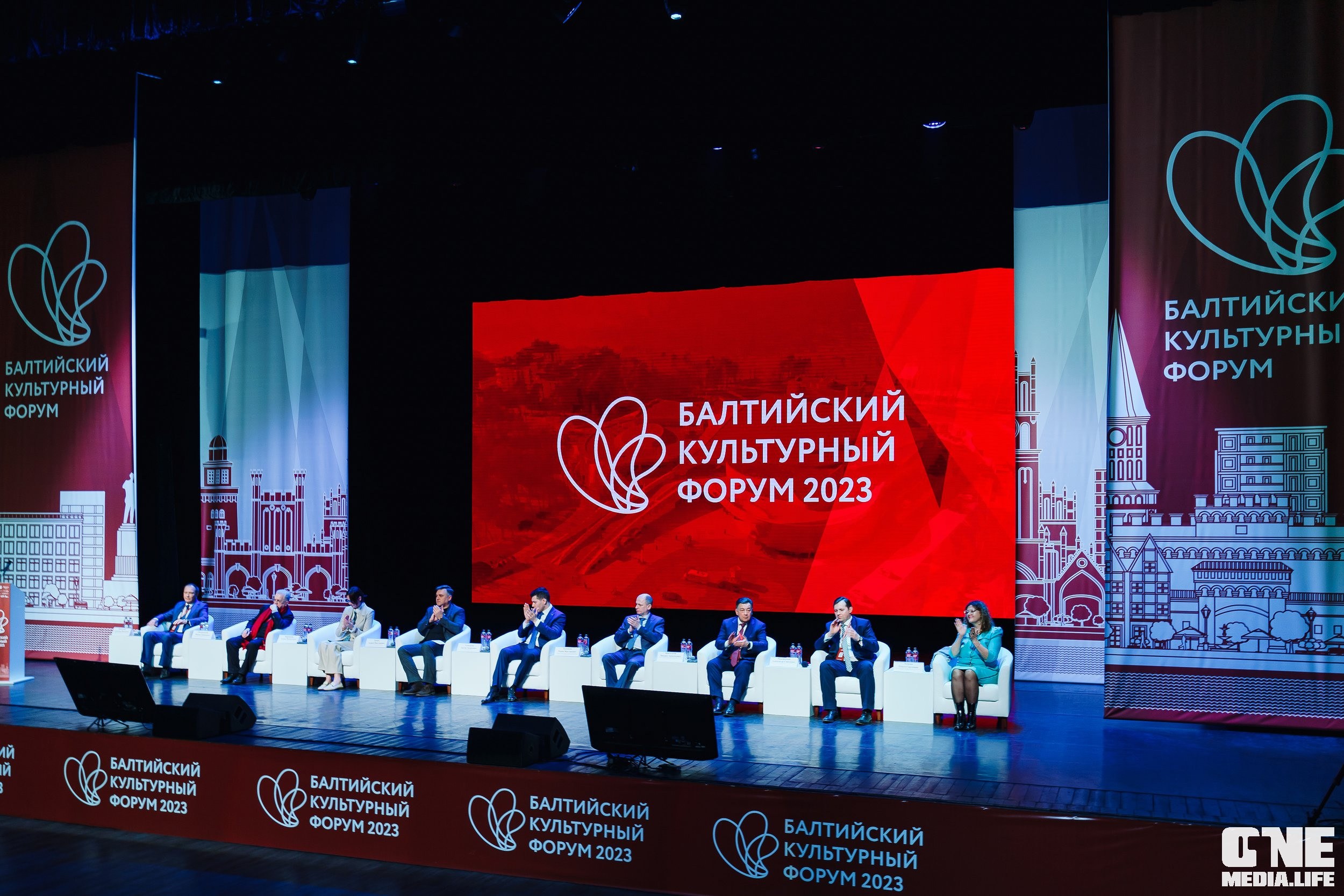 Балтийский культурный форум 2025 калининград. Балтийский культурный форум. Балтийский культурный форум сертификат участника