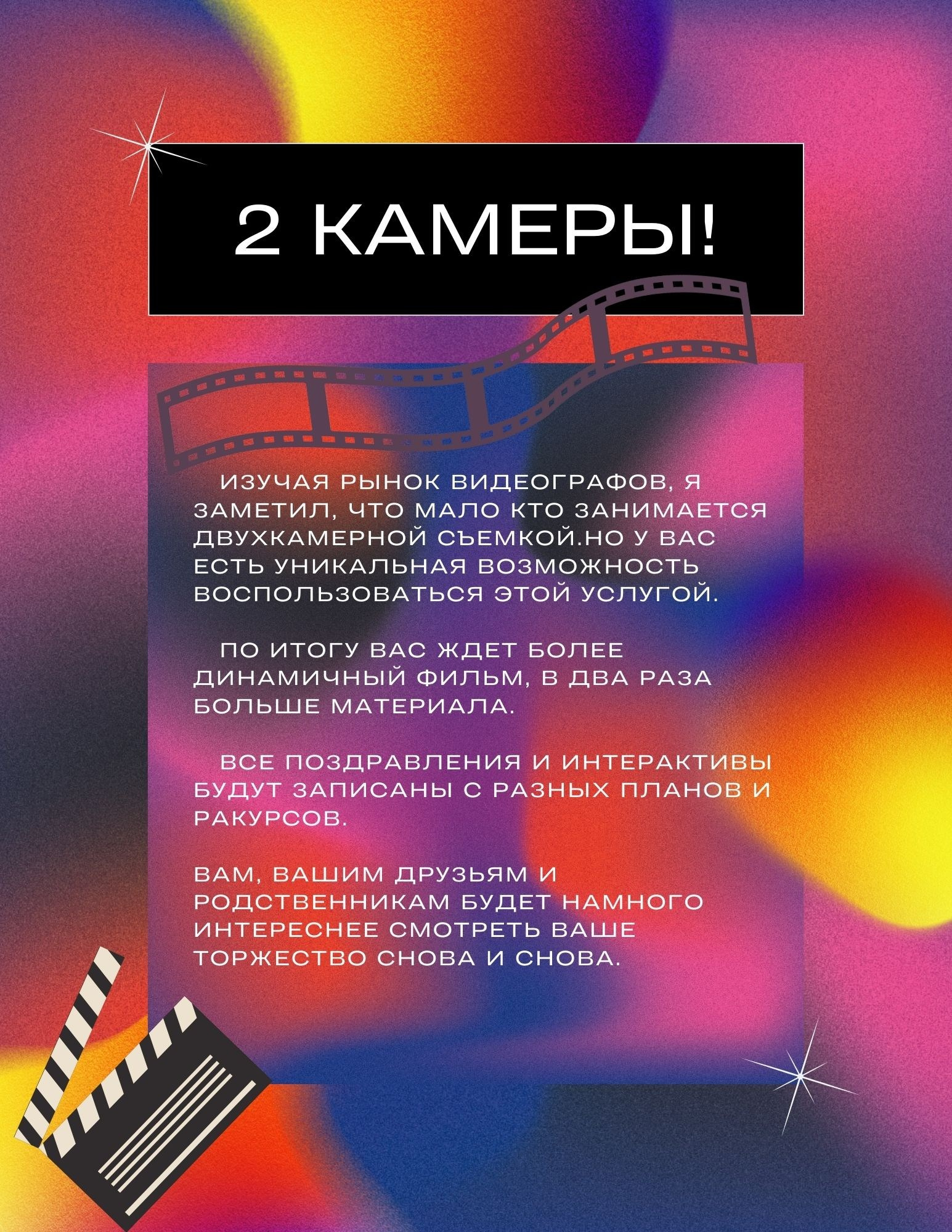 Свадебный и семейный видеограф в Москве Гера Филатов
