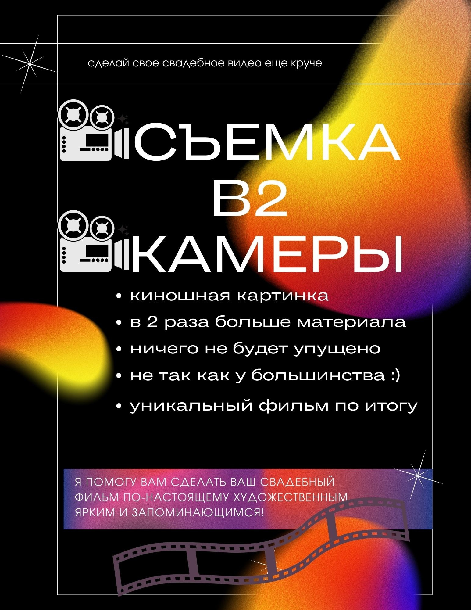 Свадебный и семейный видеограф в Москве Гера Филатов