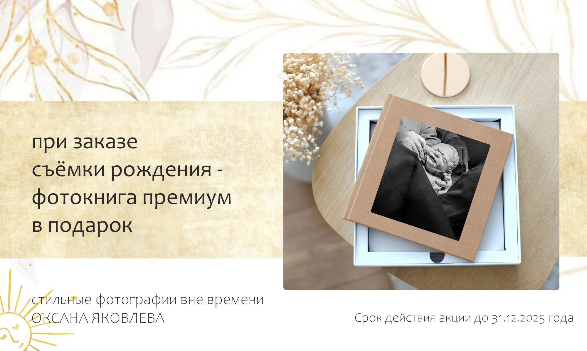 Фотограф на роды Стоимость Москва и Московская область