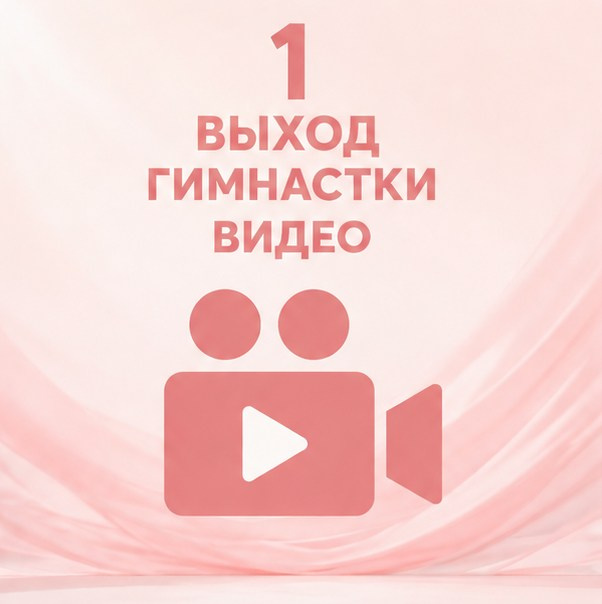 Художественная гимнастика. ZDARONOKIA Репортажный фотограф
