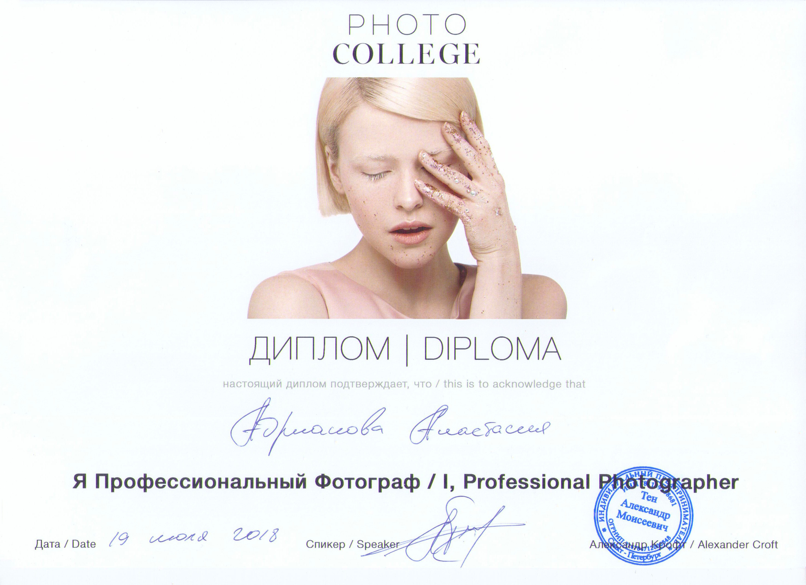 О себе. Фотограф, ретушёр, графический дизайнер в Петербурге Адрианова Настя