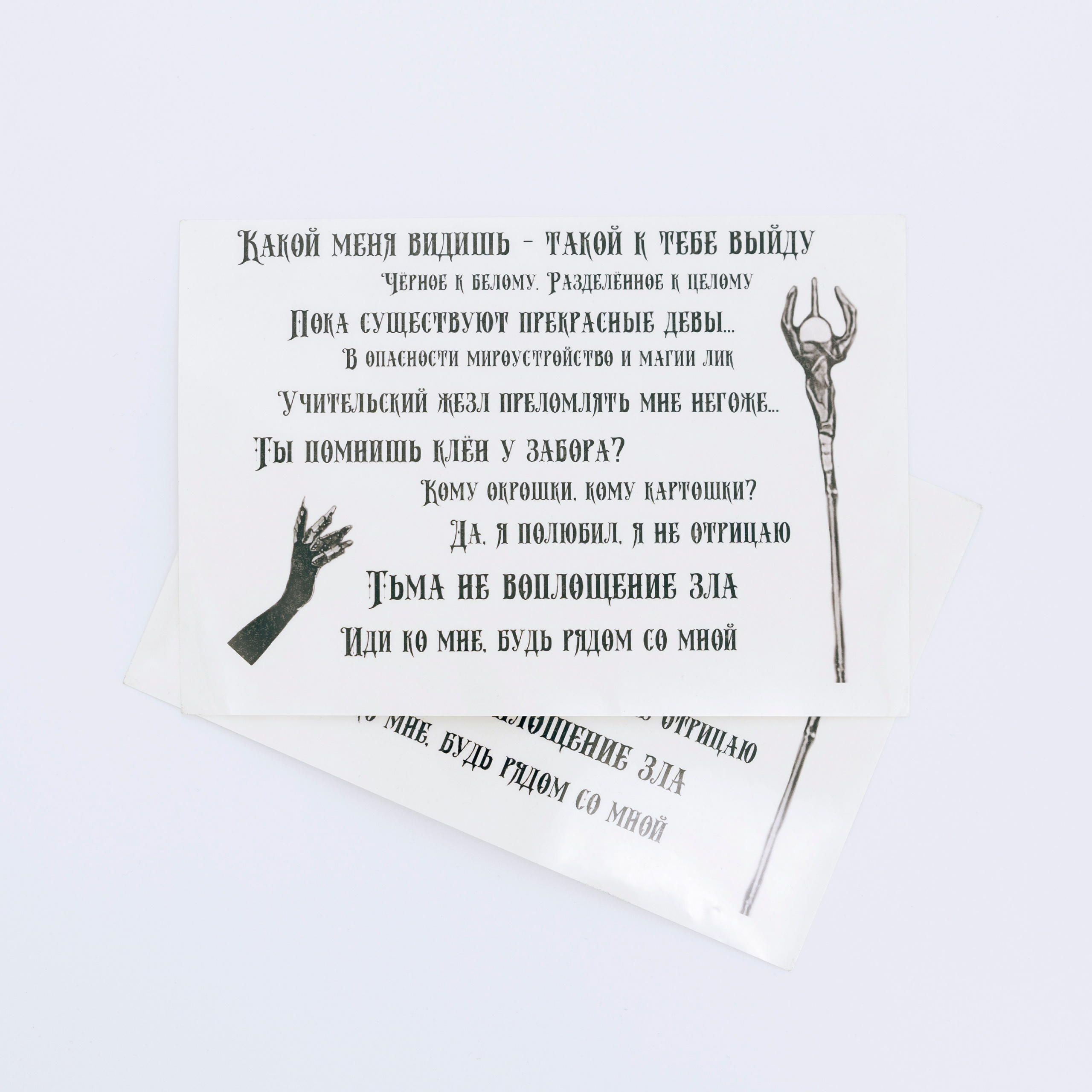 Мерч «Последнее испытание». Фотограф Виктор Степанов