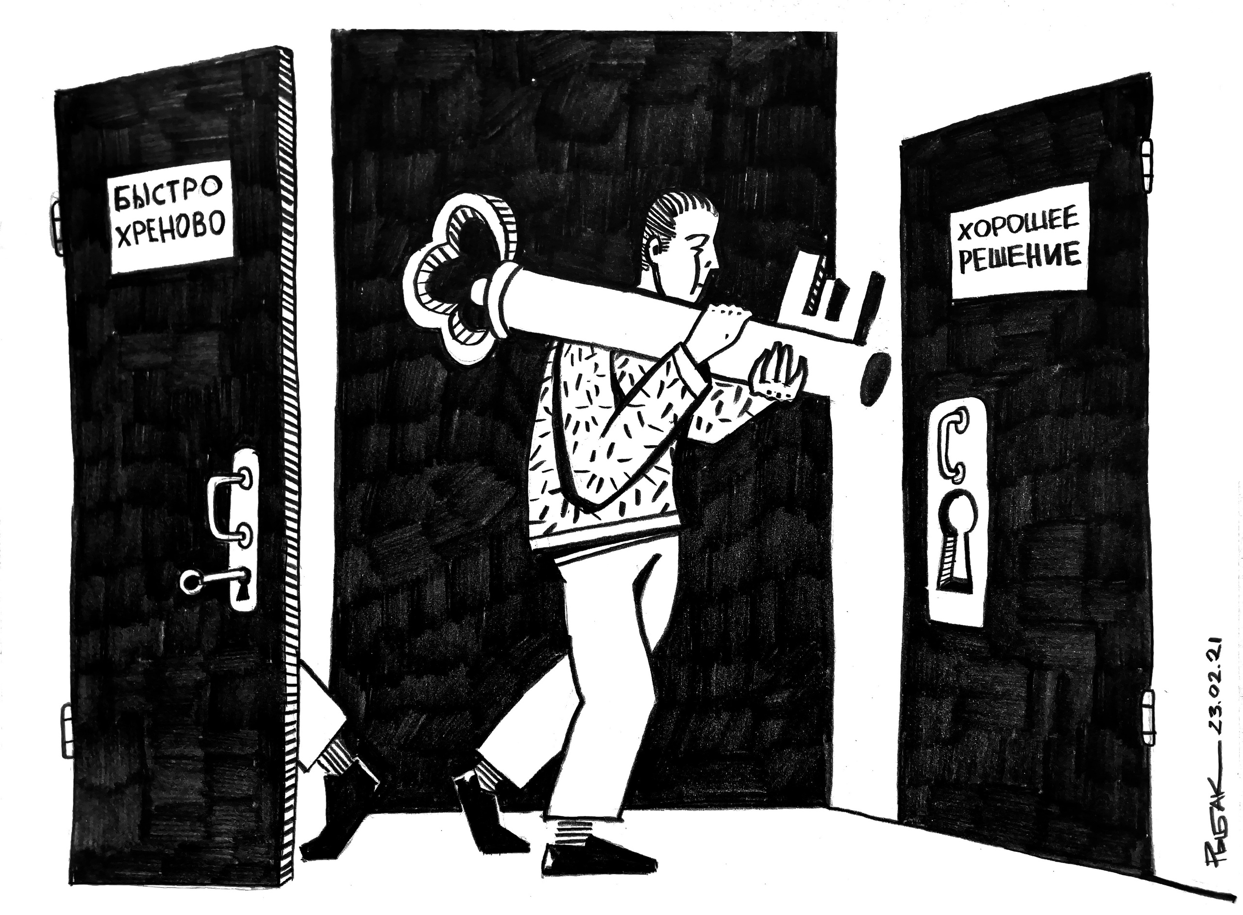 Серия Абсурдомы. Художник Рыбак Николай