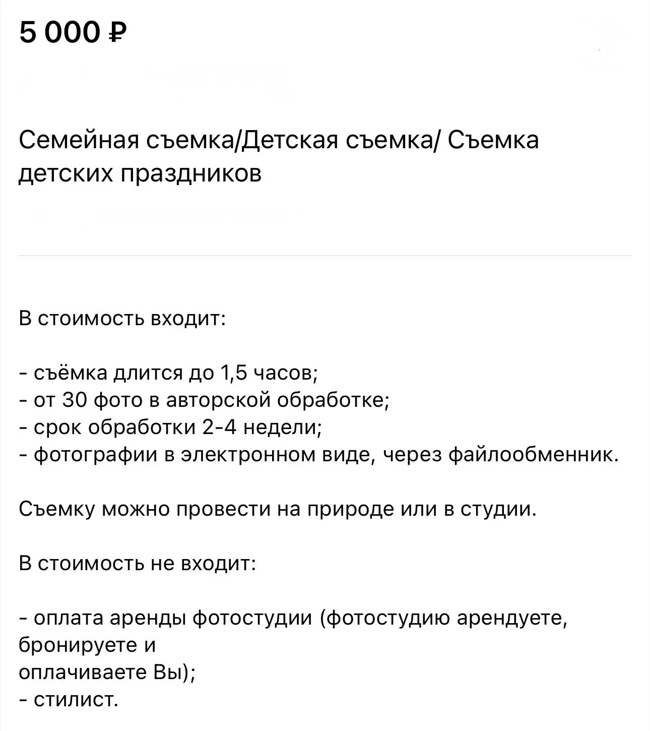 Маргарита Ивкова. Фотограф в России, Семейный фотограф, репортажный фотограф, детский фотограф, портретный фотограф, контент фотограф, универсальный фотограф