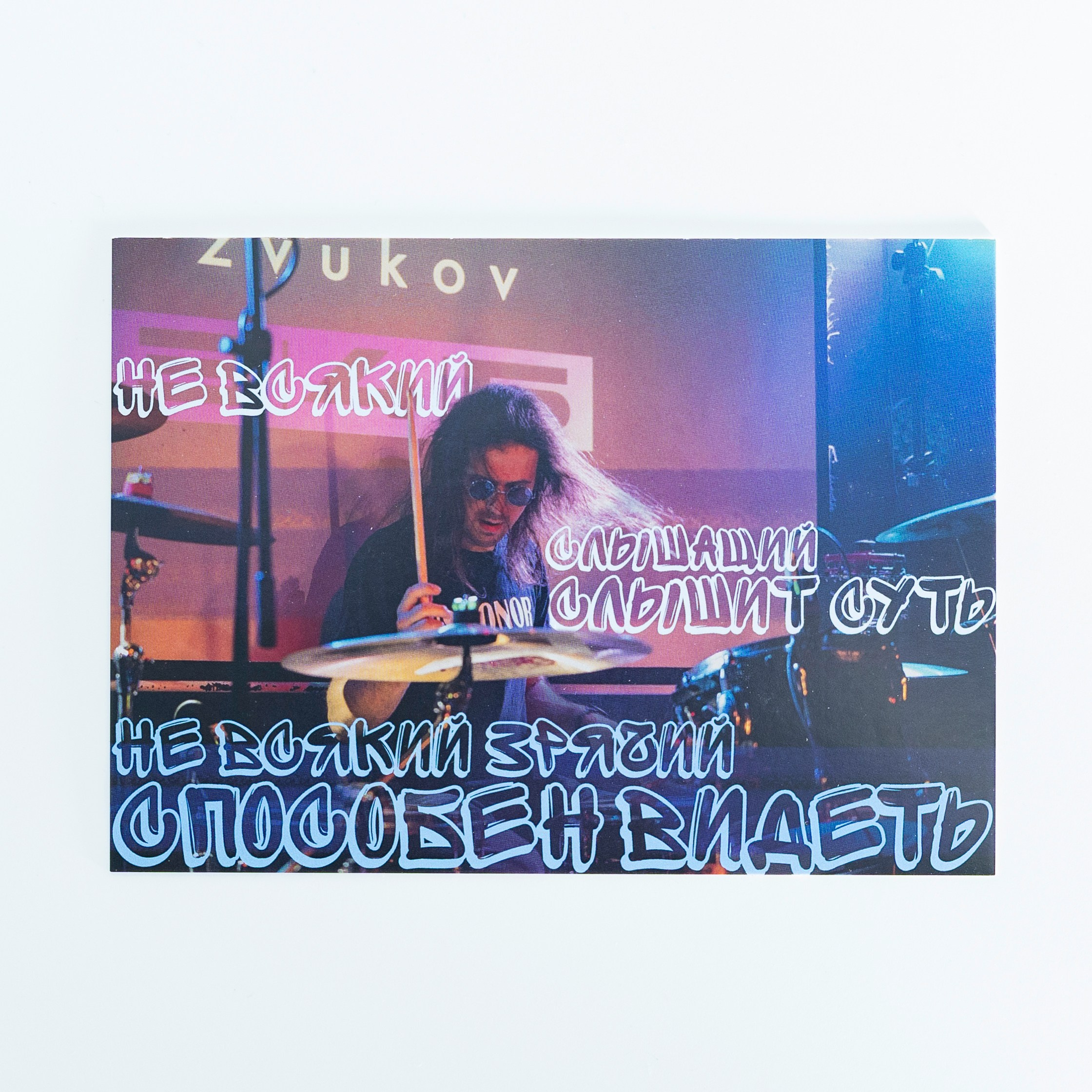 Zvukov. Фотограф Виктор Степанов