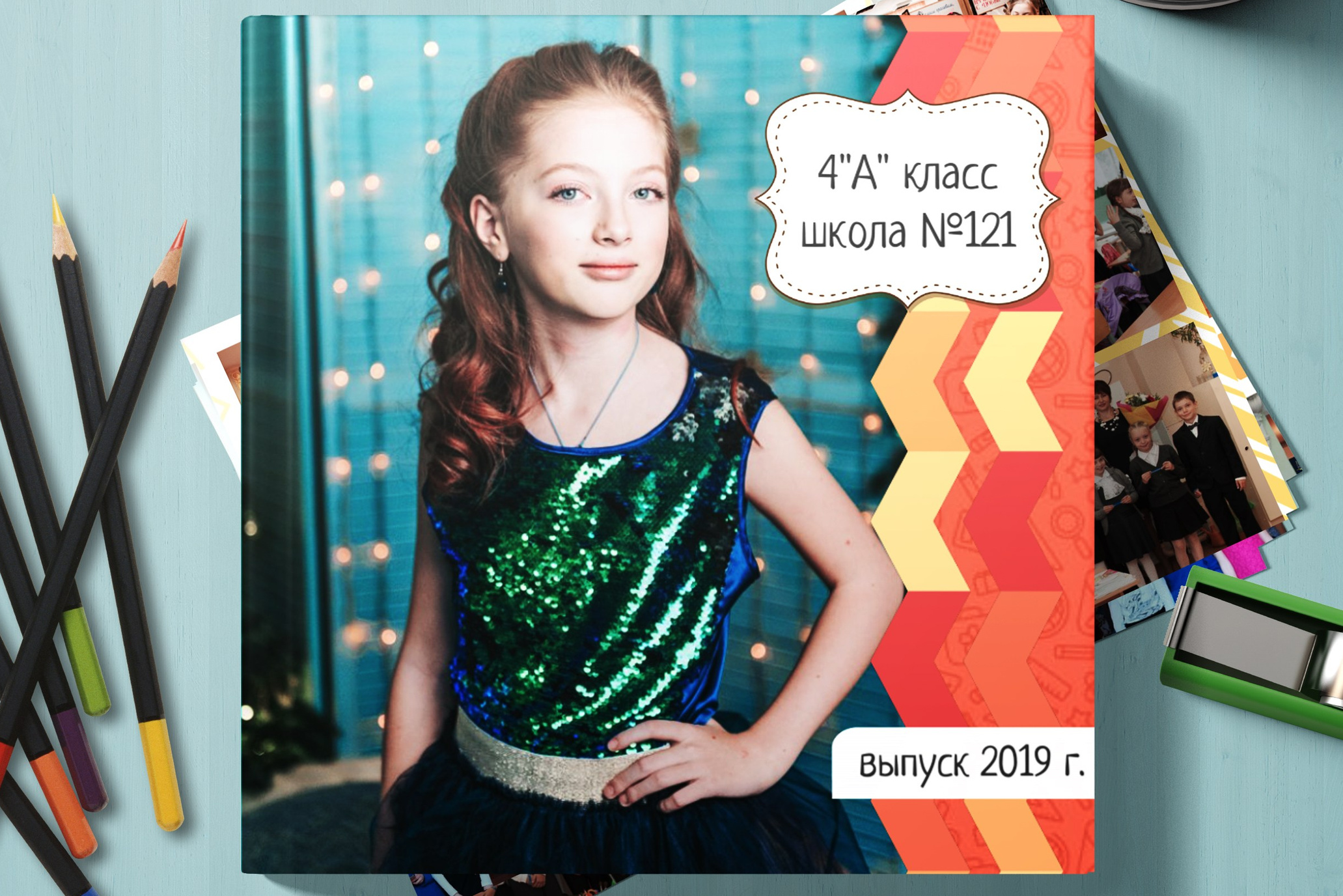 1, 4 классы. Фотограф Зырянова Яна, Снежинск, Екатеринбург, Челябинск
