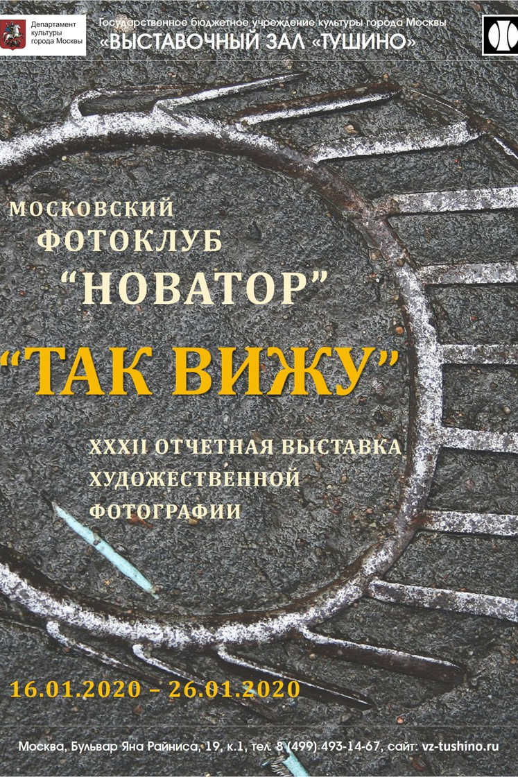 Новости. Сайт московского фотографа Дениса Иванова