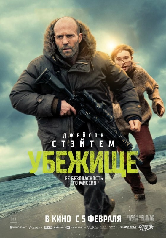 Убежище. ILuckyBoss рекомендует — обзоры кафе и ресторанов Казани, фильмов, сериалов и техники