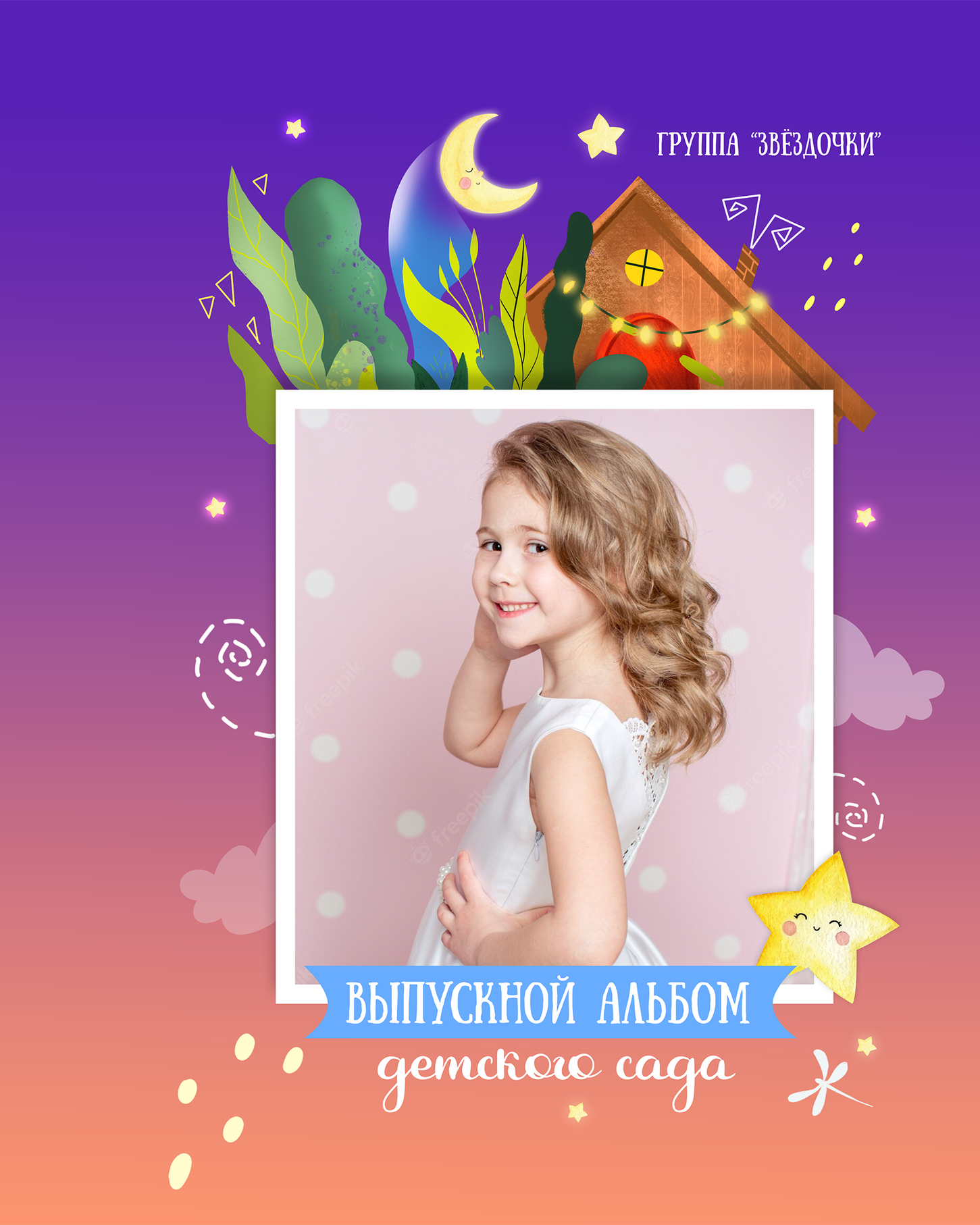 Выпускные альбомы Axioma для детского сада. AXIOMA │ Выпускные альбомы в Иркуске. Альбом в подарок! Закажи сейчас!