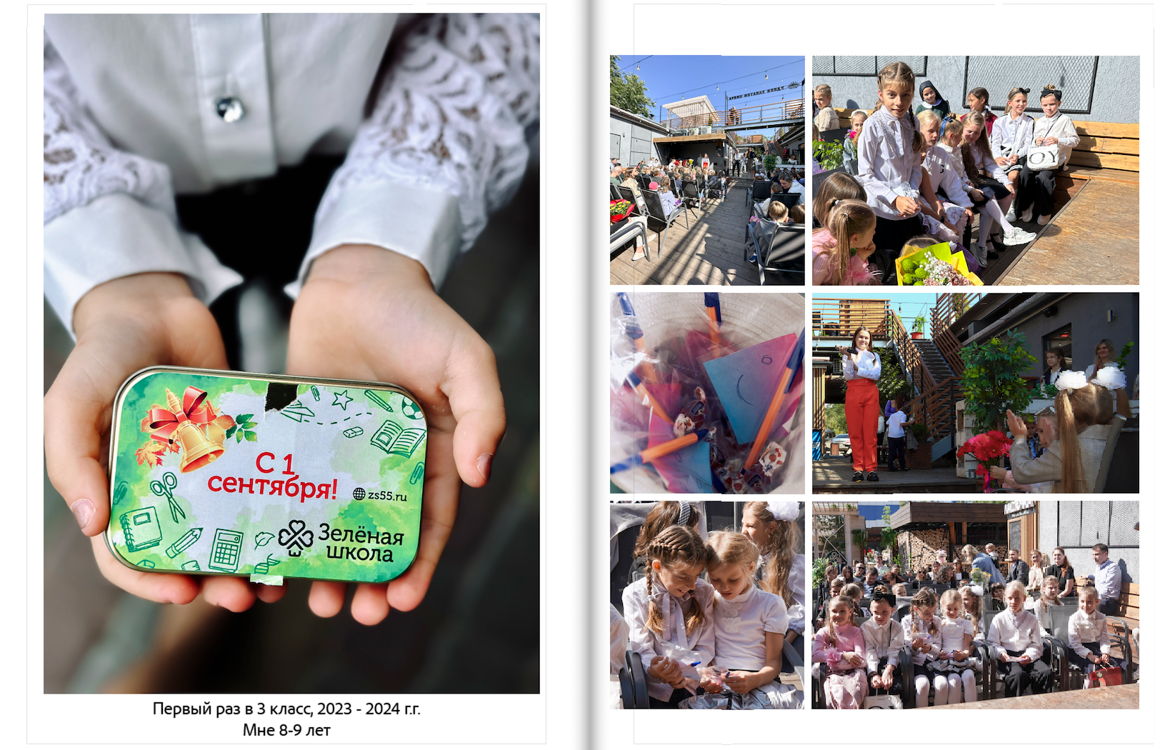 Школьные фотокниги. Семейный и детский фотограф в Омск Пугачева Елена