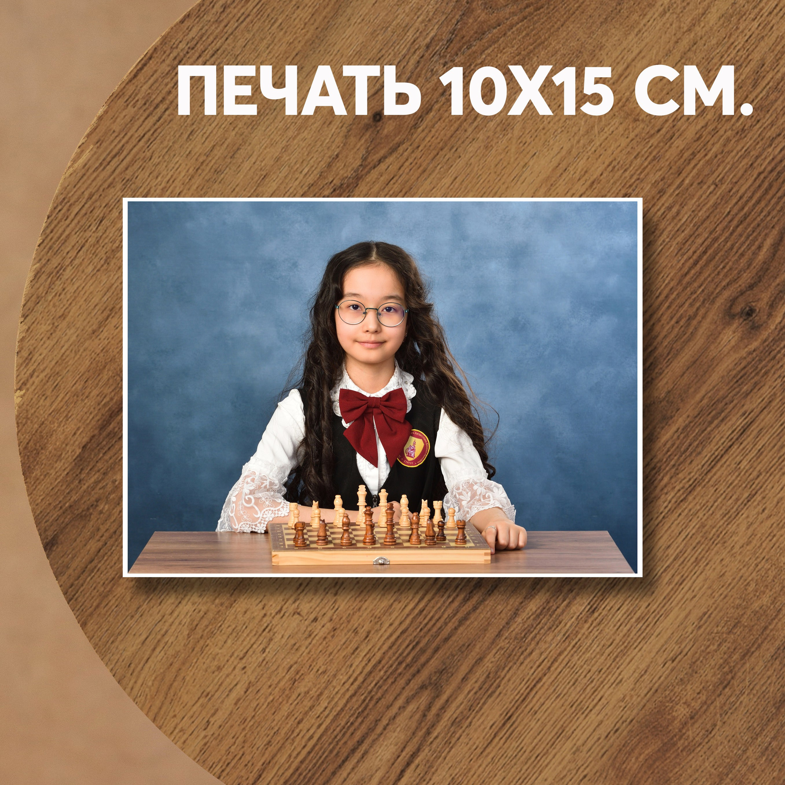 Портретная виньетка для 4, 9 и 11 классов