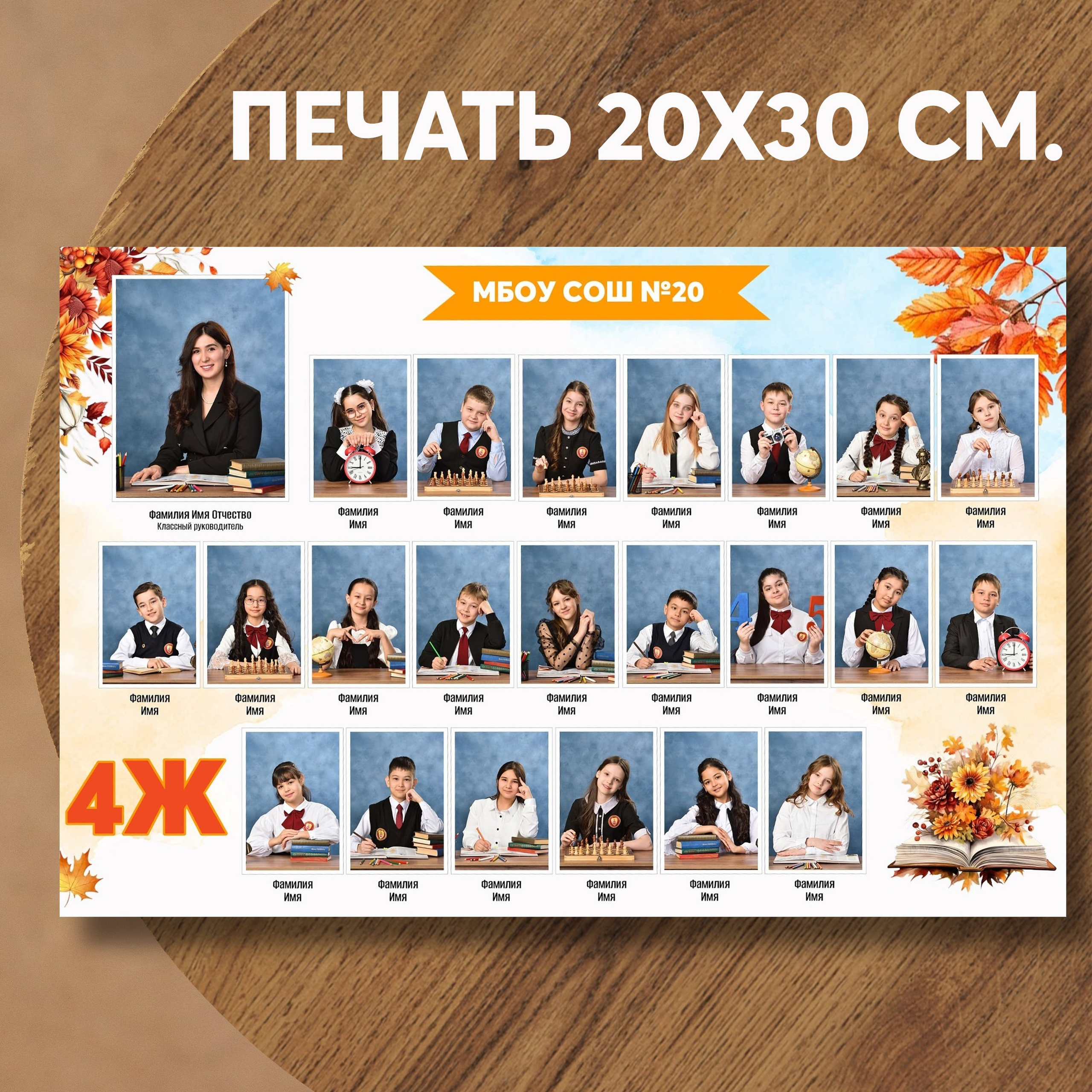 Портретная виньетка для 4, 9 и 11 классов