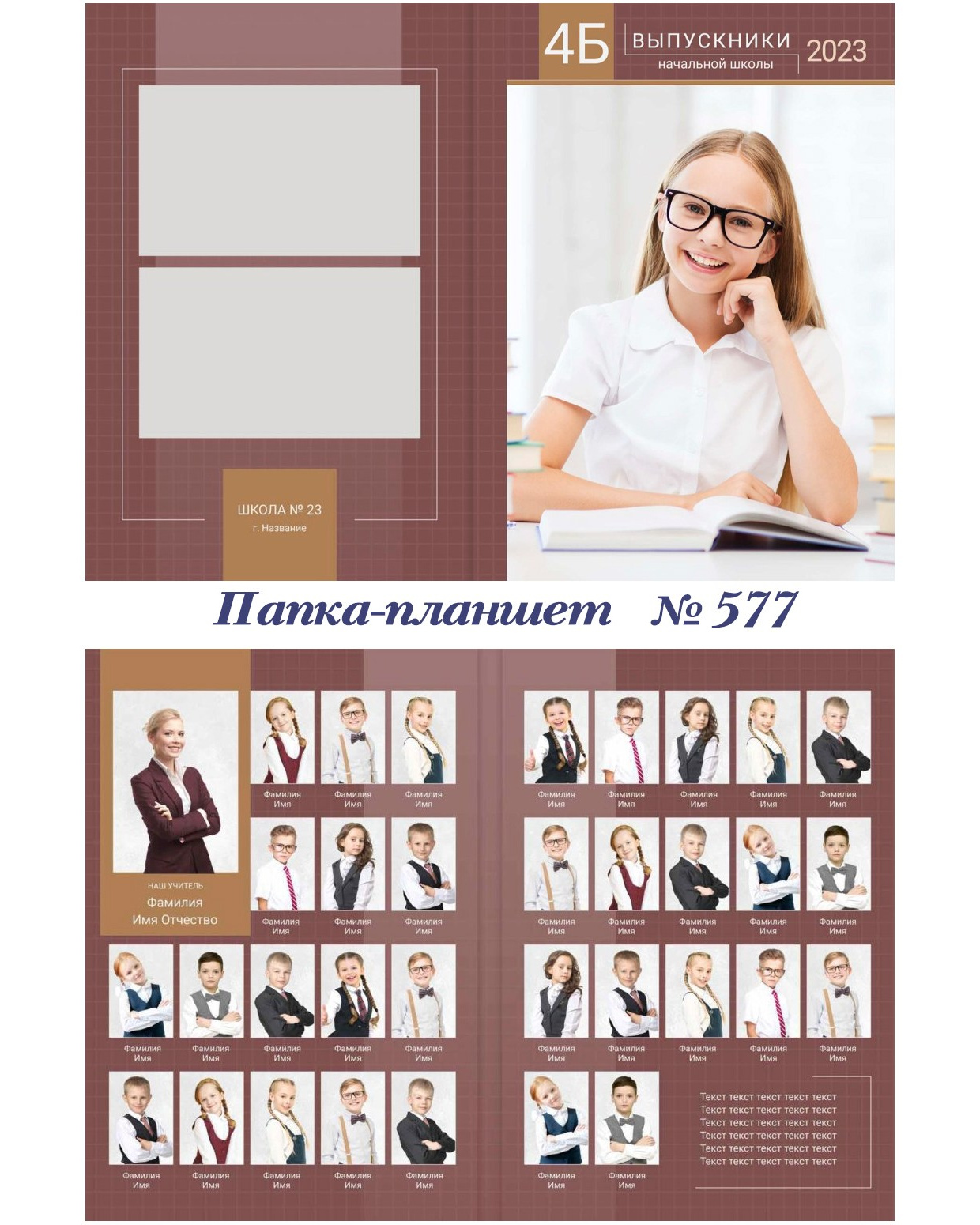 Школа. Фотограф 📸 семейный, предметный, репортажный