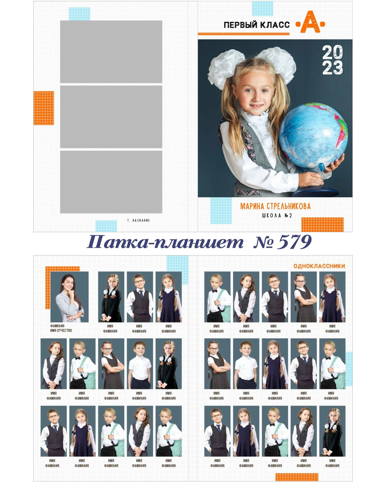 Школа. Фотограф 📸 семейный, предметный, репортажный