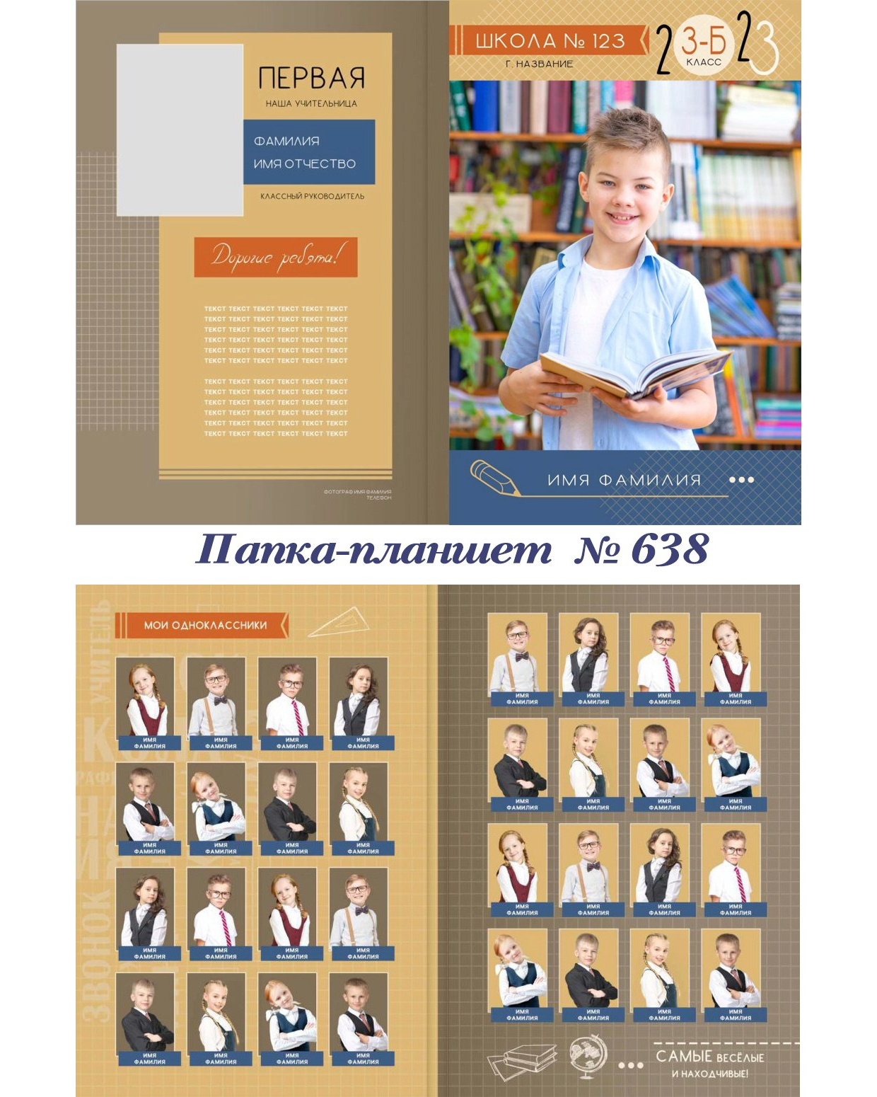 Школа. Фотограф 📸 семейный, предметный, репортажный