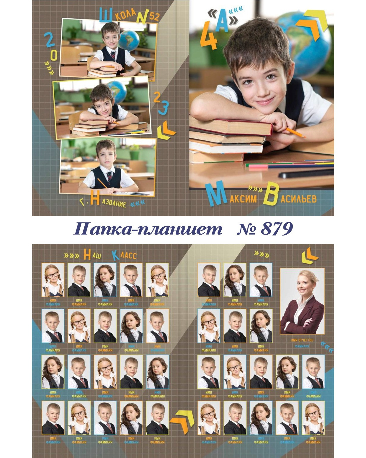 Школа. Фотограф 📸 семейный, предметный, репортажный