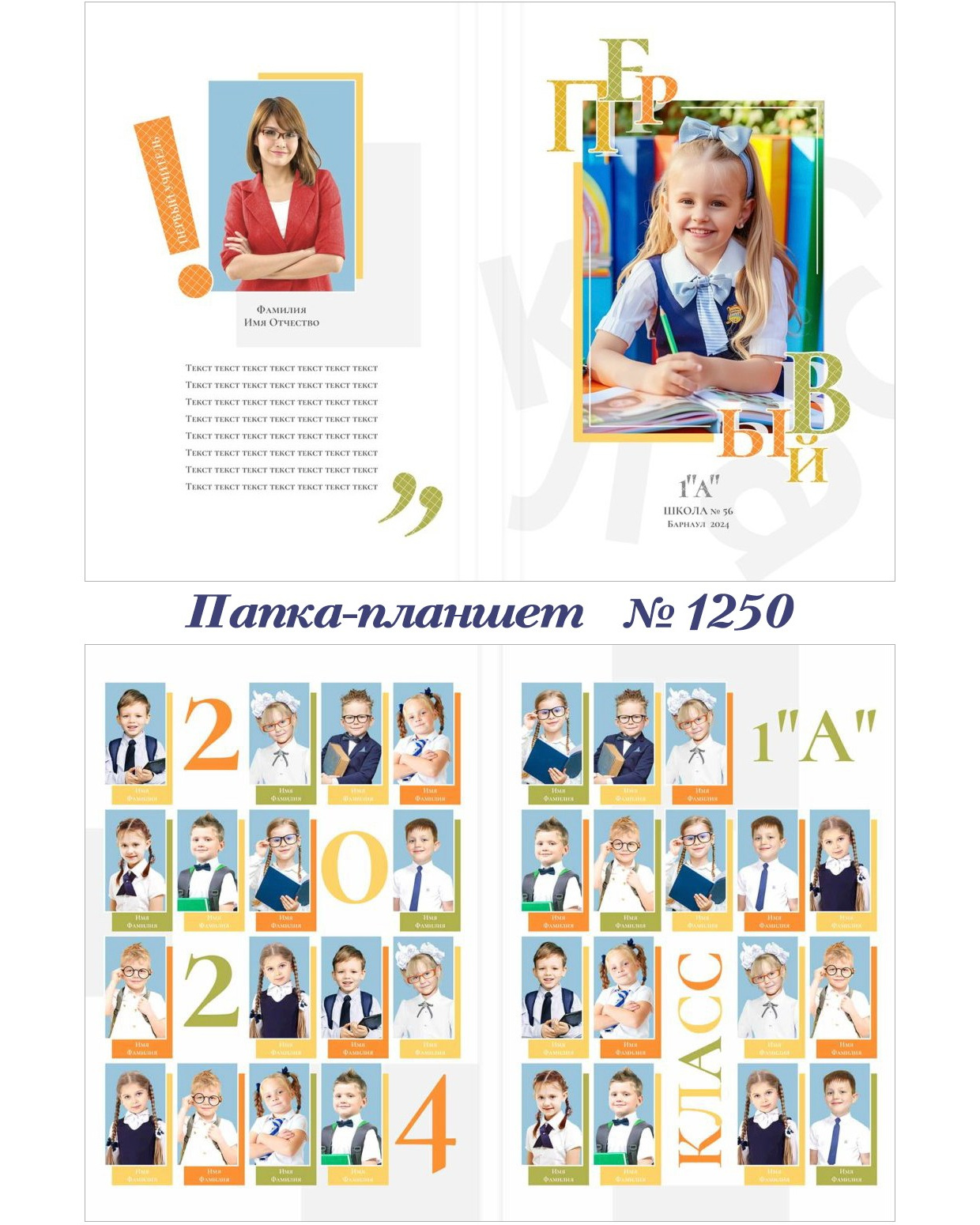 Школа. Фотограф 📸 семейный, предметный, репортажный