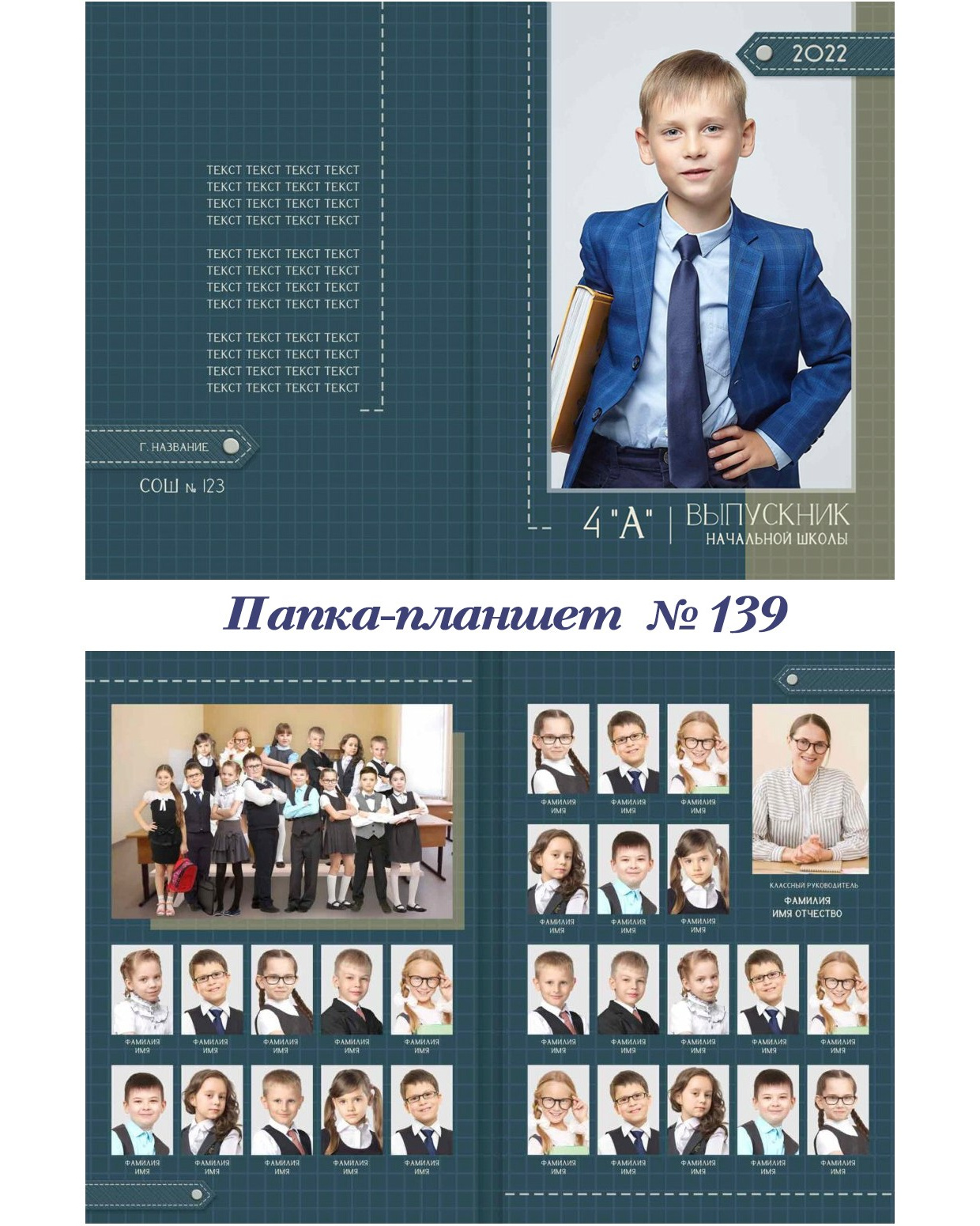 Школа. Фотограф 📸 семейный, предметный, репортажный