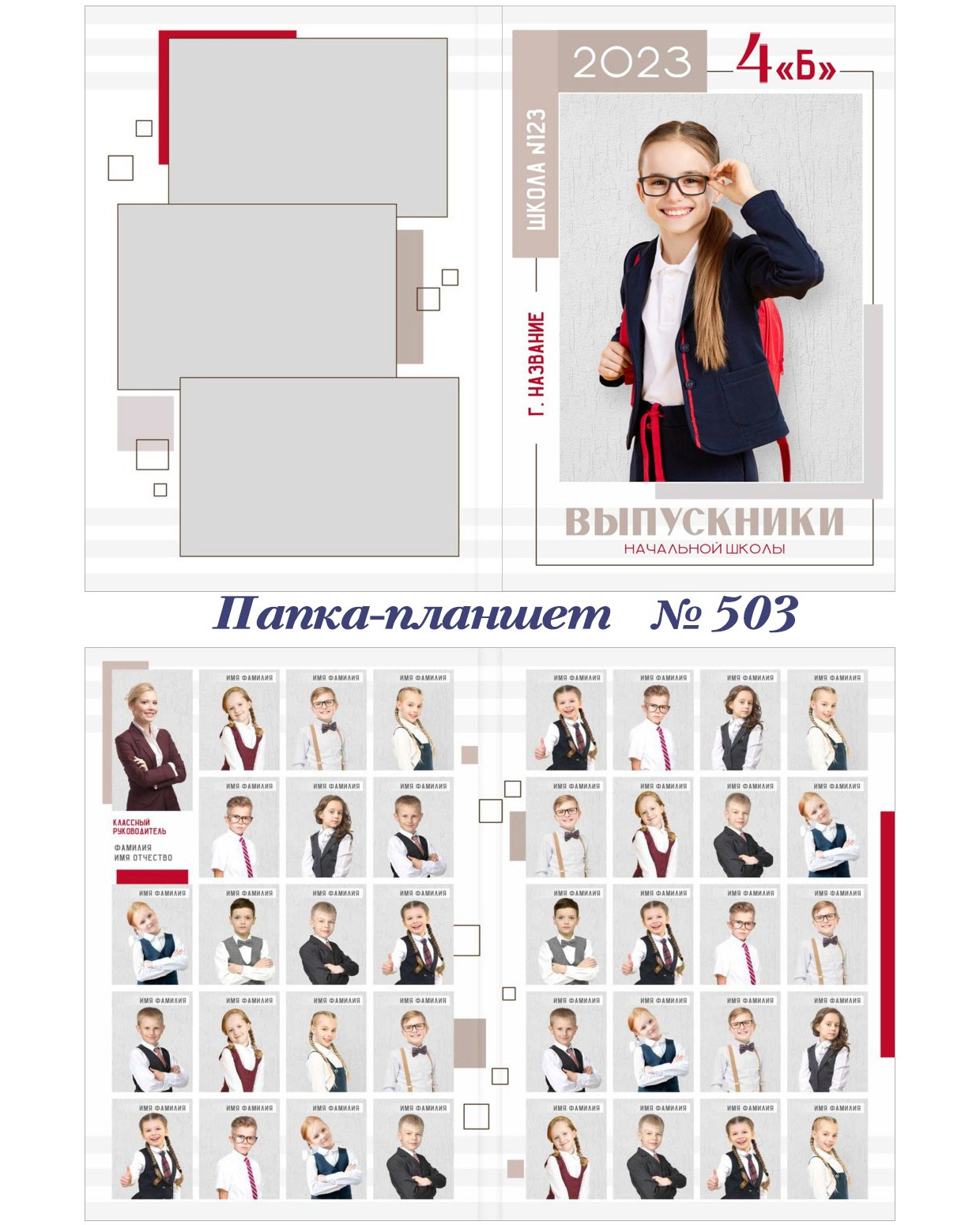 Школа. Фотограф 📸 семейный, предметный, репортажный