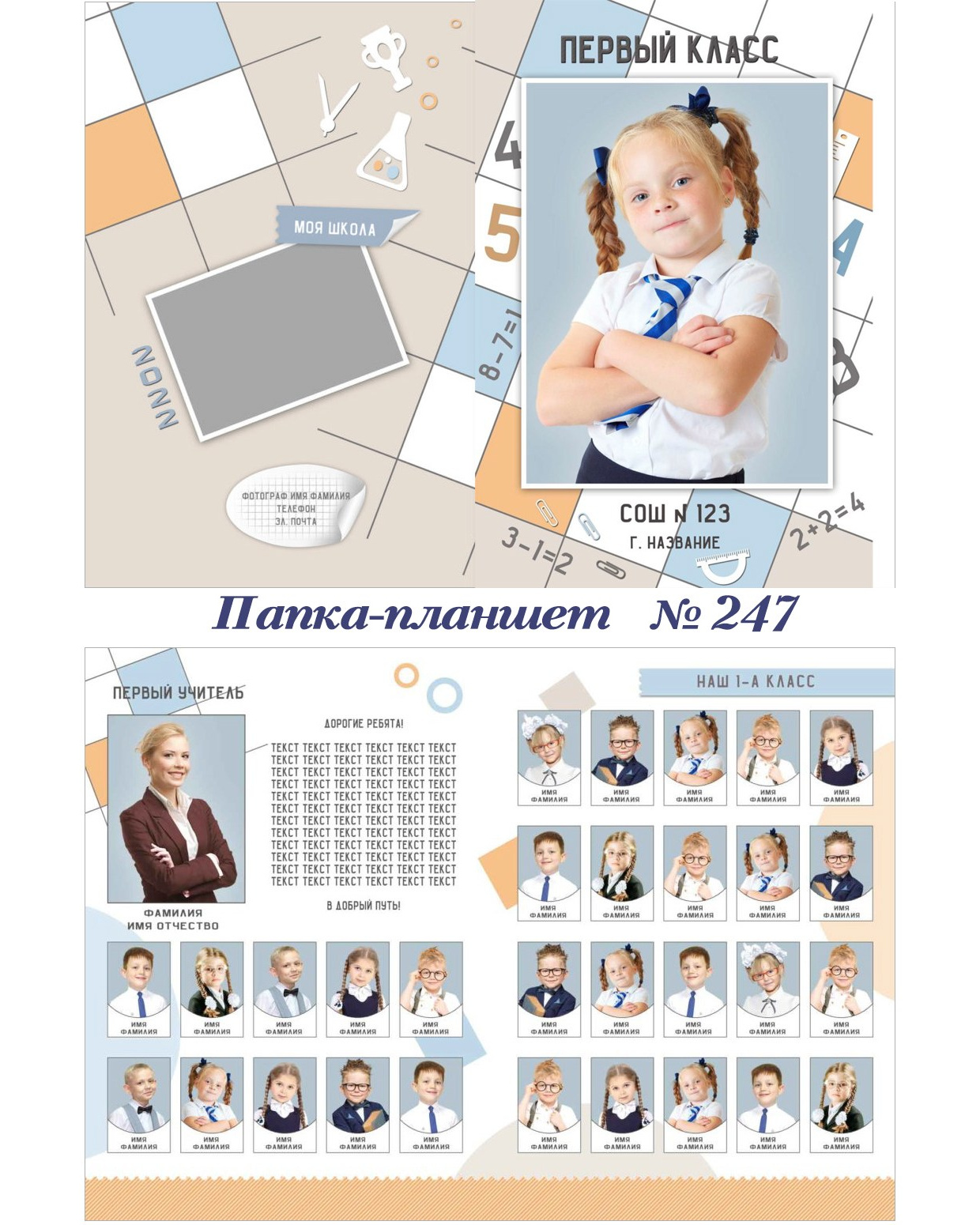 Школа. Фотограф 📸 семейный, предметный, репортажный