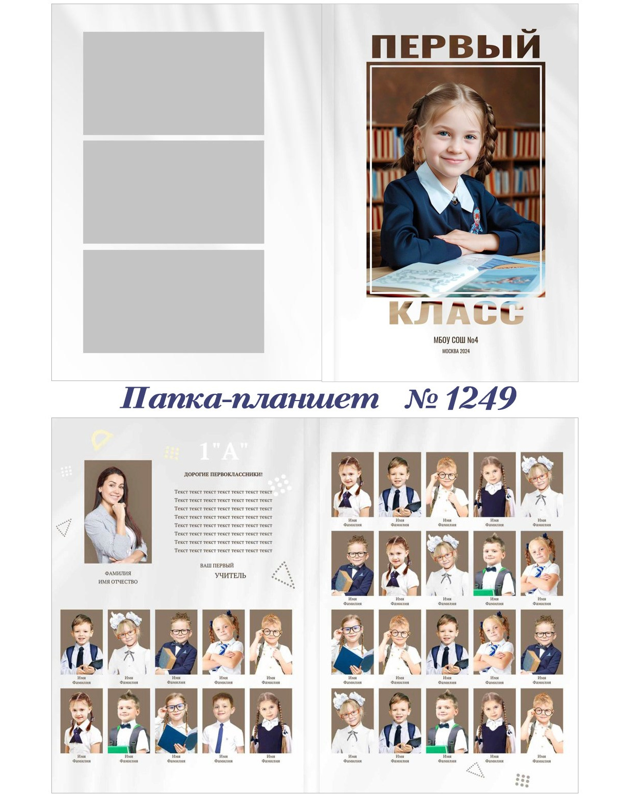 Школа. Фотограф 📸 семейный, предметный, репортажный