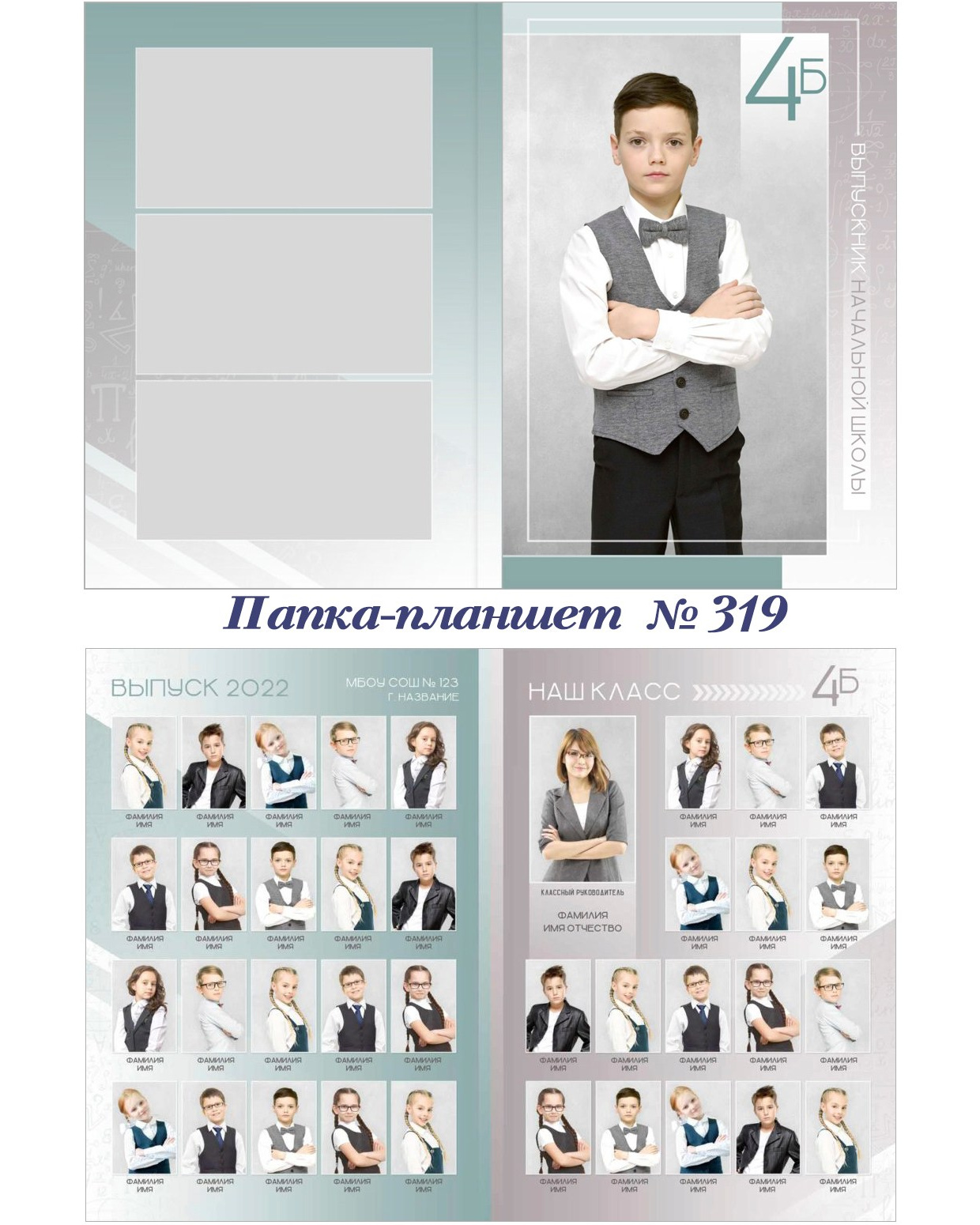 Школа. Фотограф 📸 семейный, предметный, репортажный