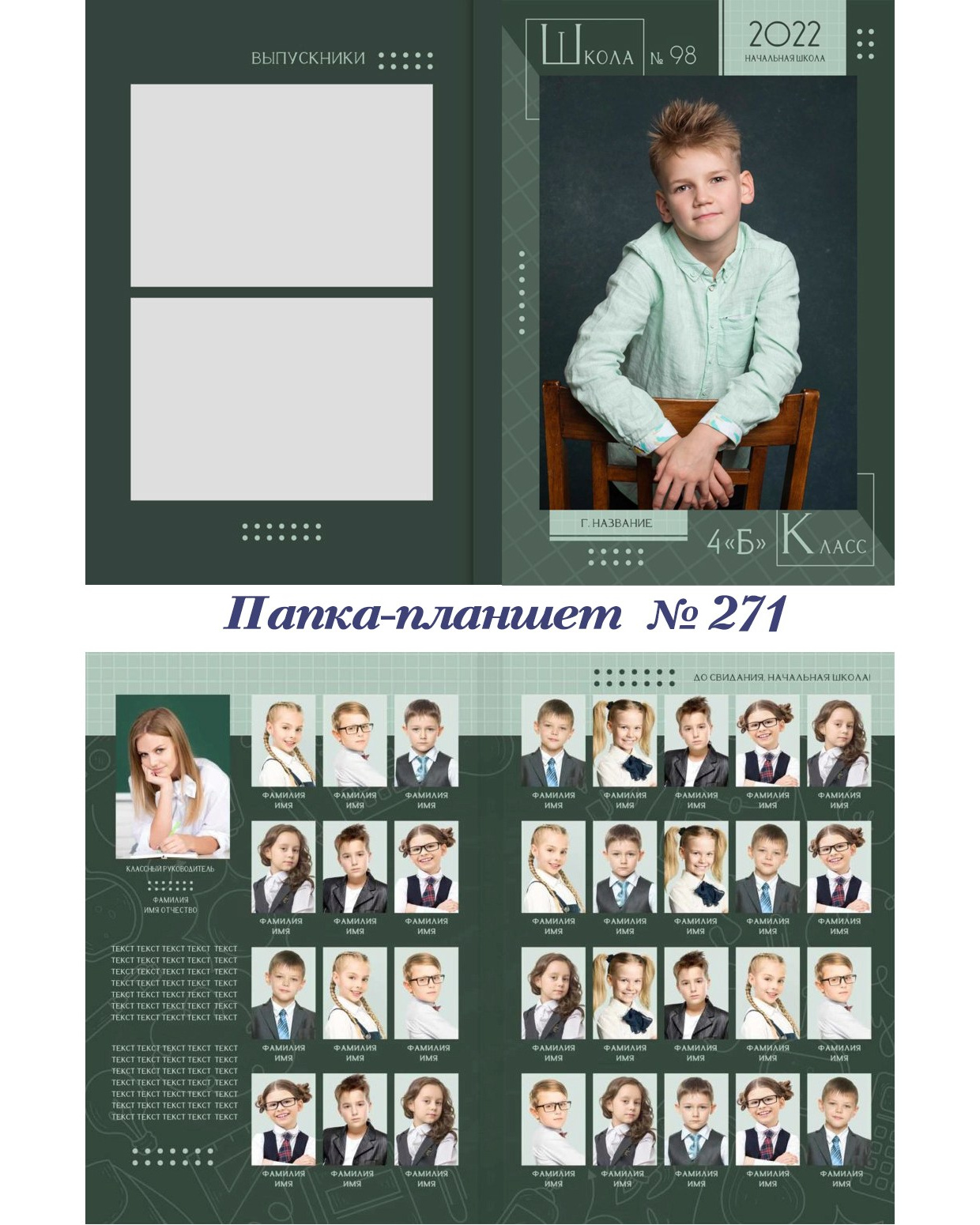 Школа. Фотограф 📸 семейный, предметный, репортажный