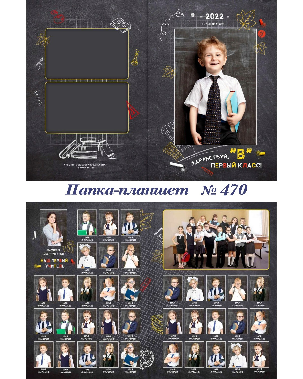 Школа. Фотограф 📸 семейный, предметный, репортажный