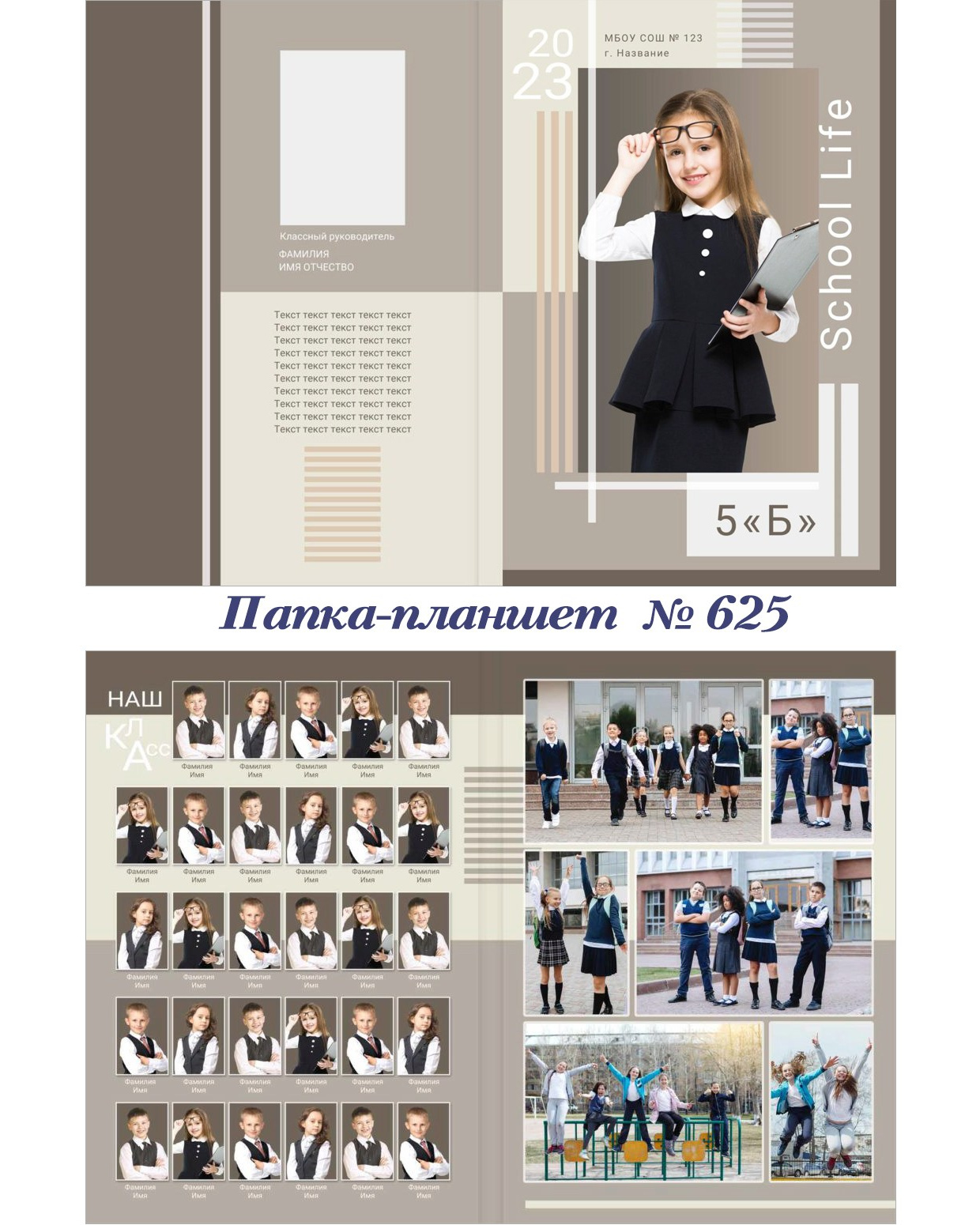 Школа. Фотограф 📸 семейный, предметный, репортажный