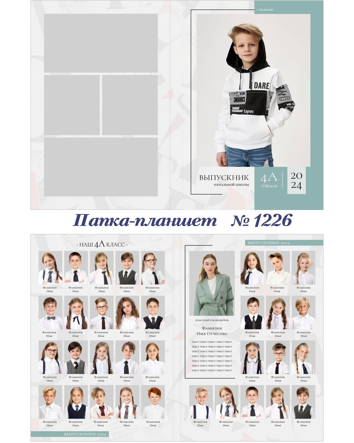 Школа. Фотограф 📸 семейный, предметный, репортажный