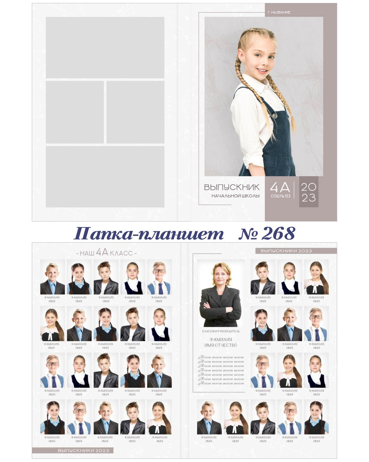 Школа. Фотограф 📸 семейный, предметный, репортажный