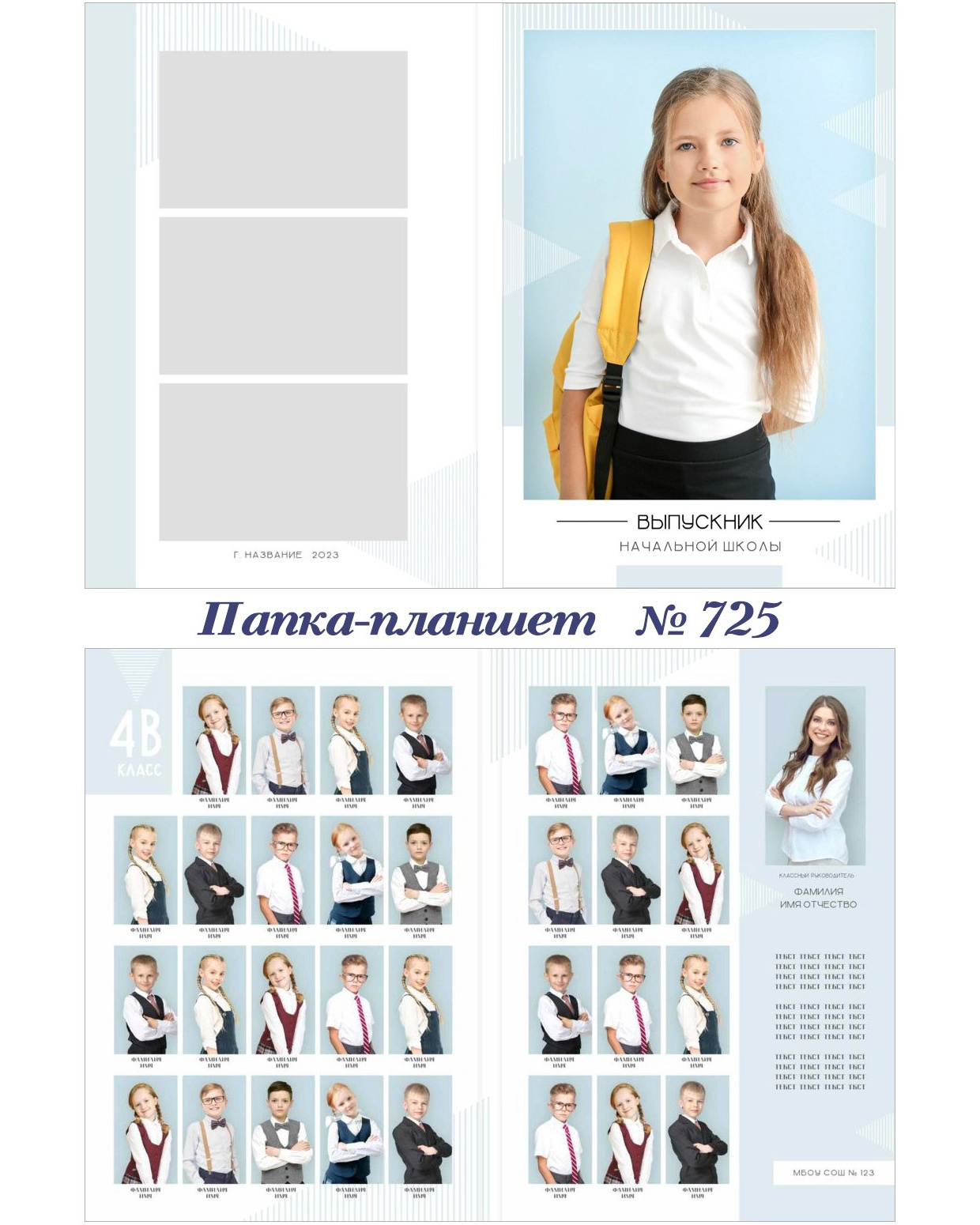 Школа. Фотограф 📸 семейный, предметный, репортажный