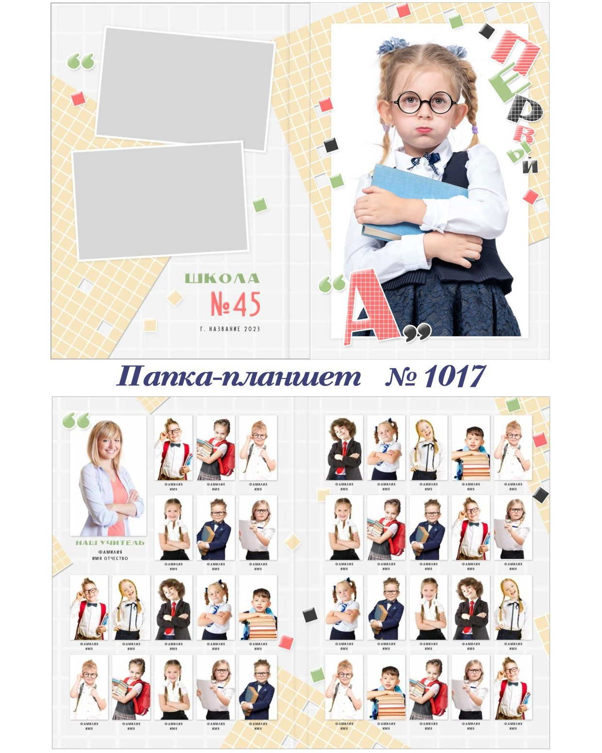 Школа. Фотограф 📸 семейный, предметный, репортажный